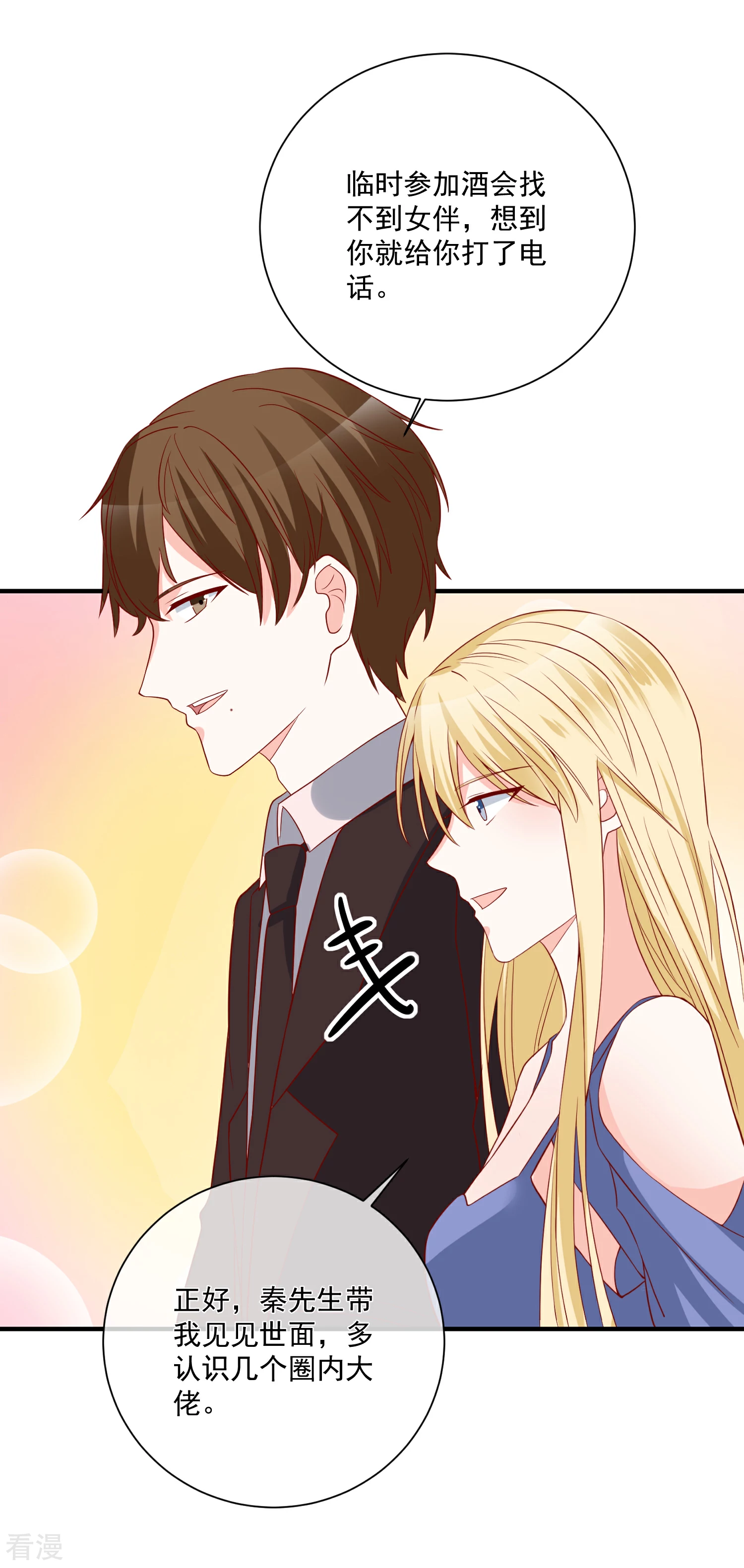 第47话 最亲近的人-第48话