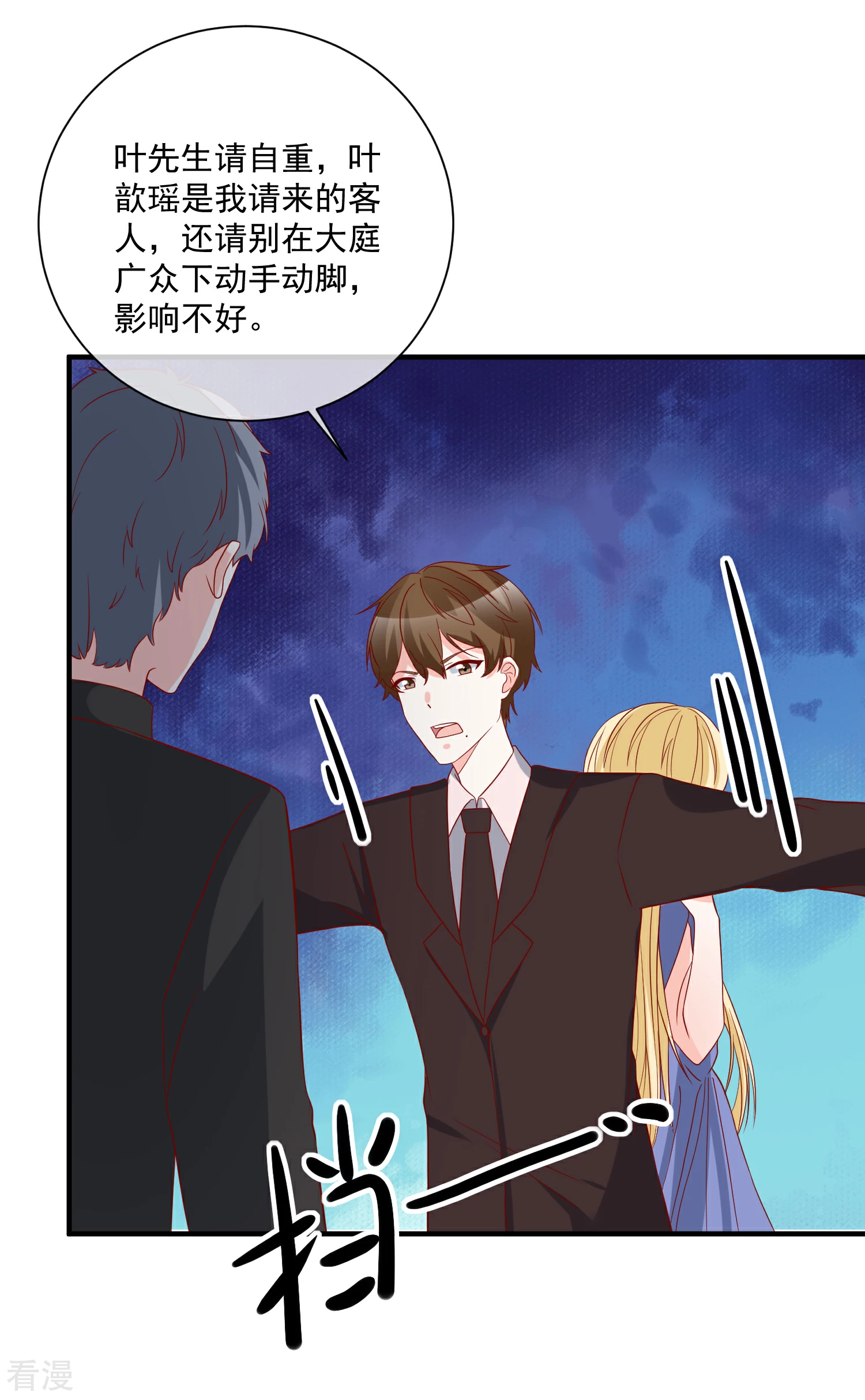 第47话 最亲近的人-第48话