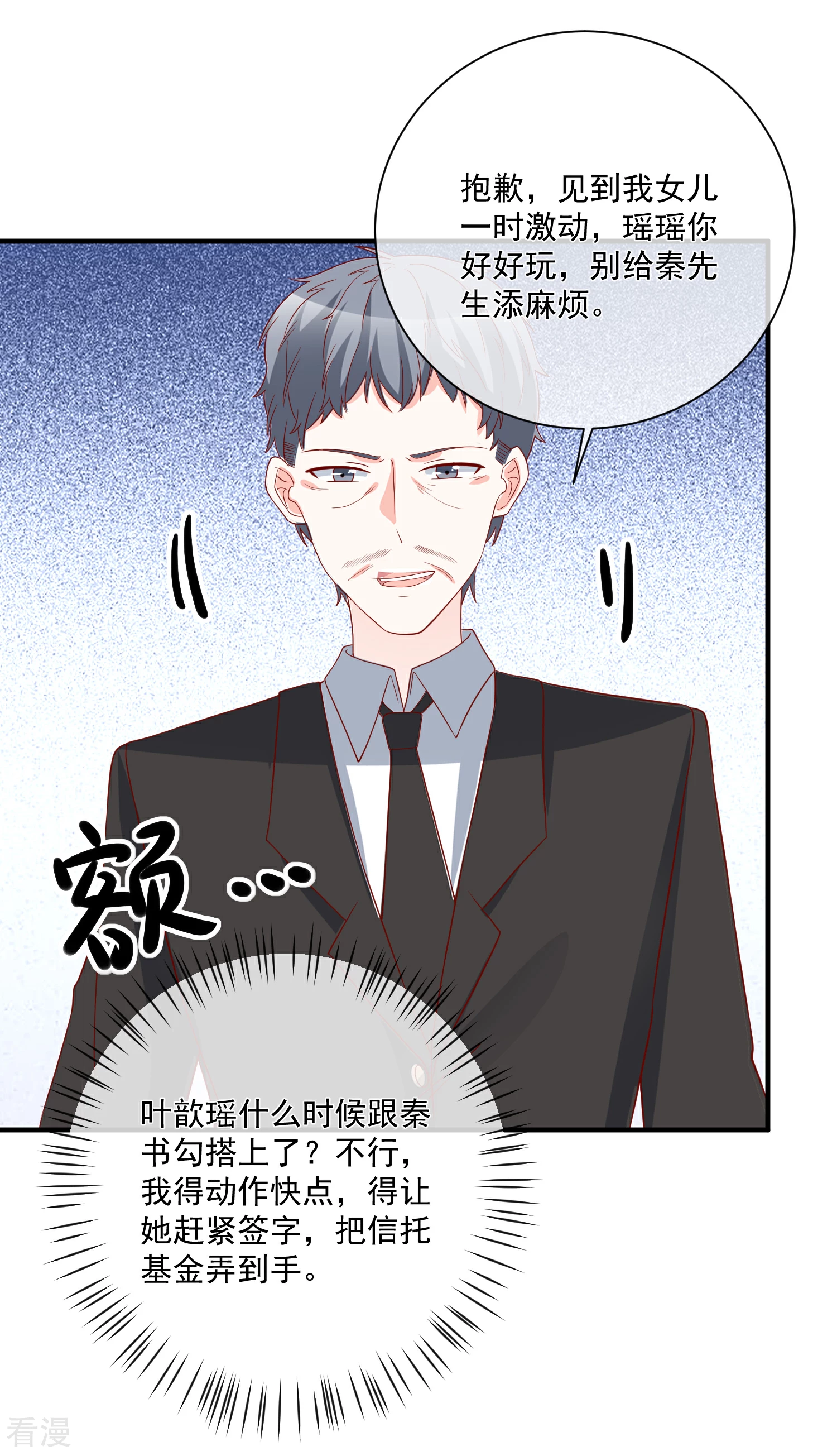 第47话 最亲近的人-第48话