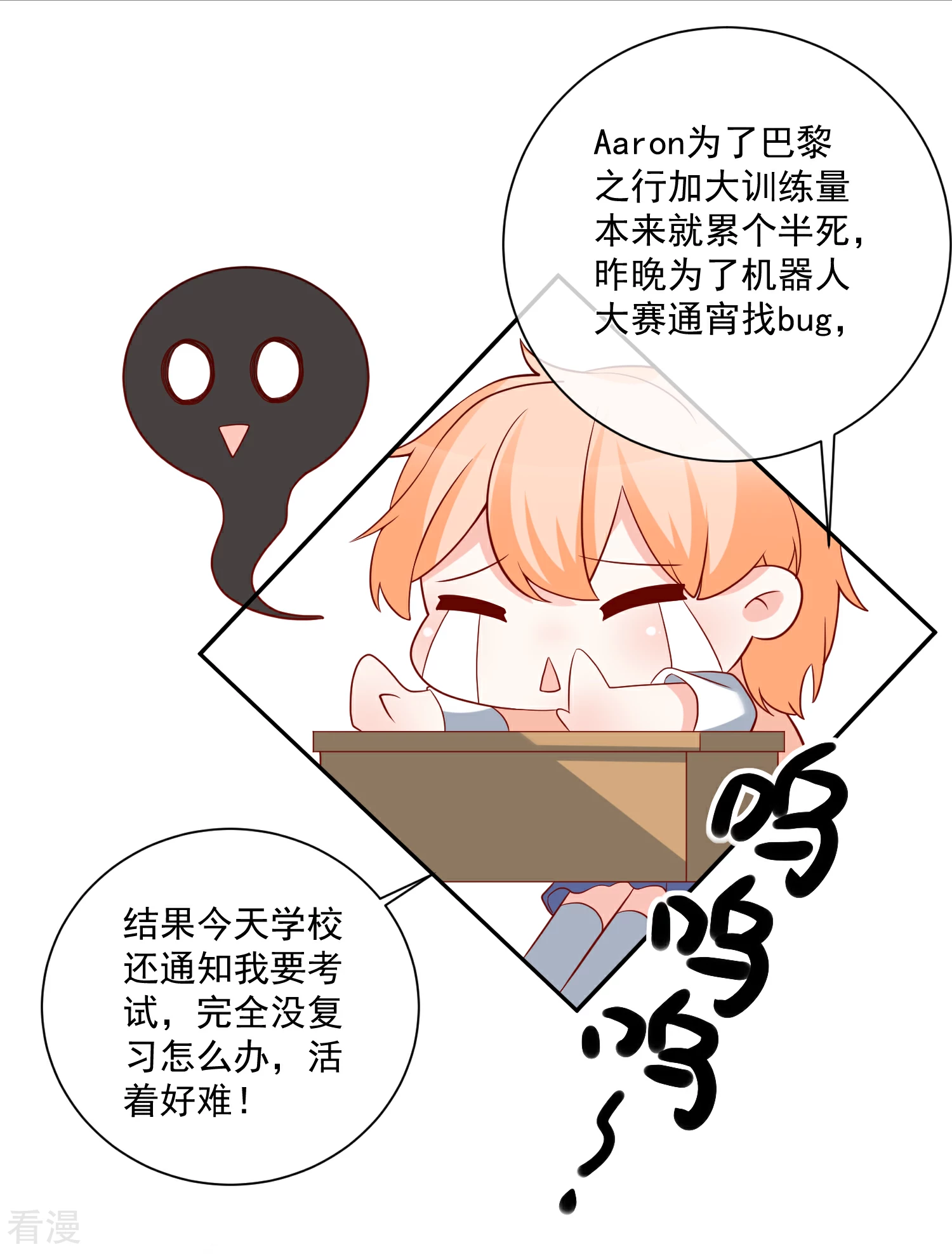 第47话 最亲近的人-第48话