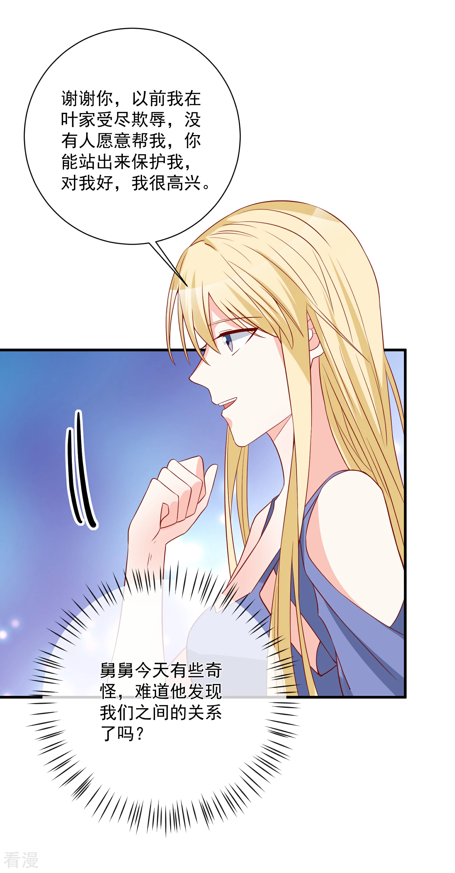 第47话 最亲近的人-第48话