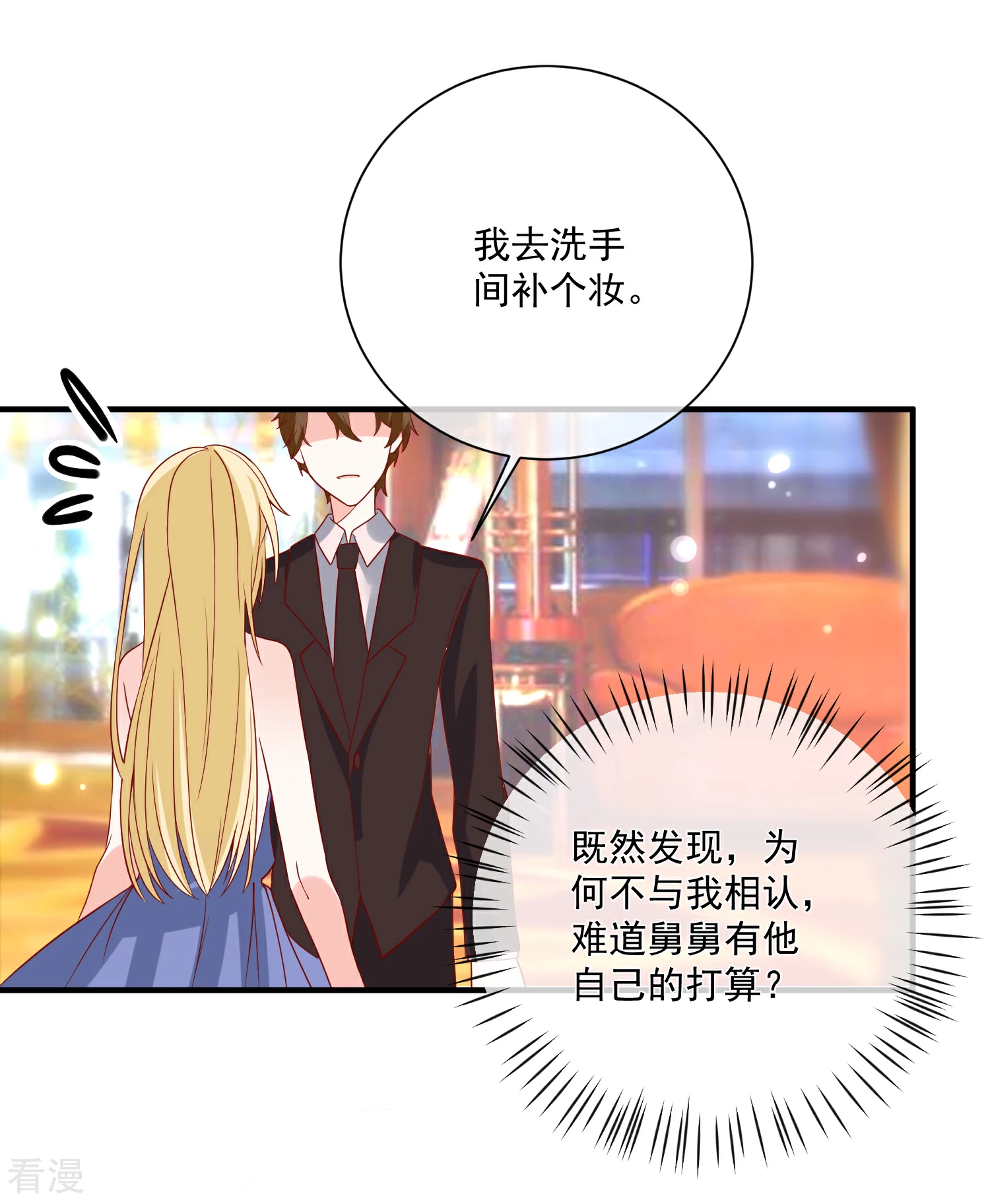 第47话 最亲近的人-第48话