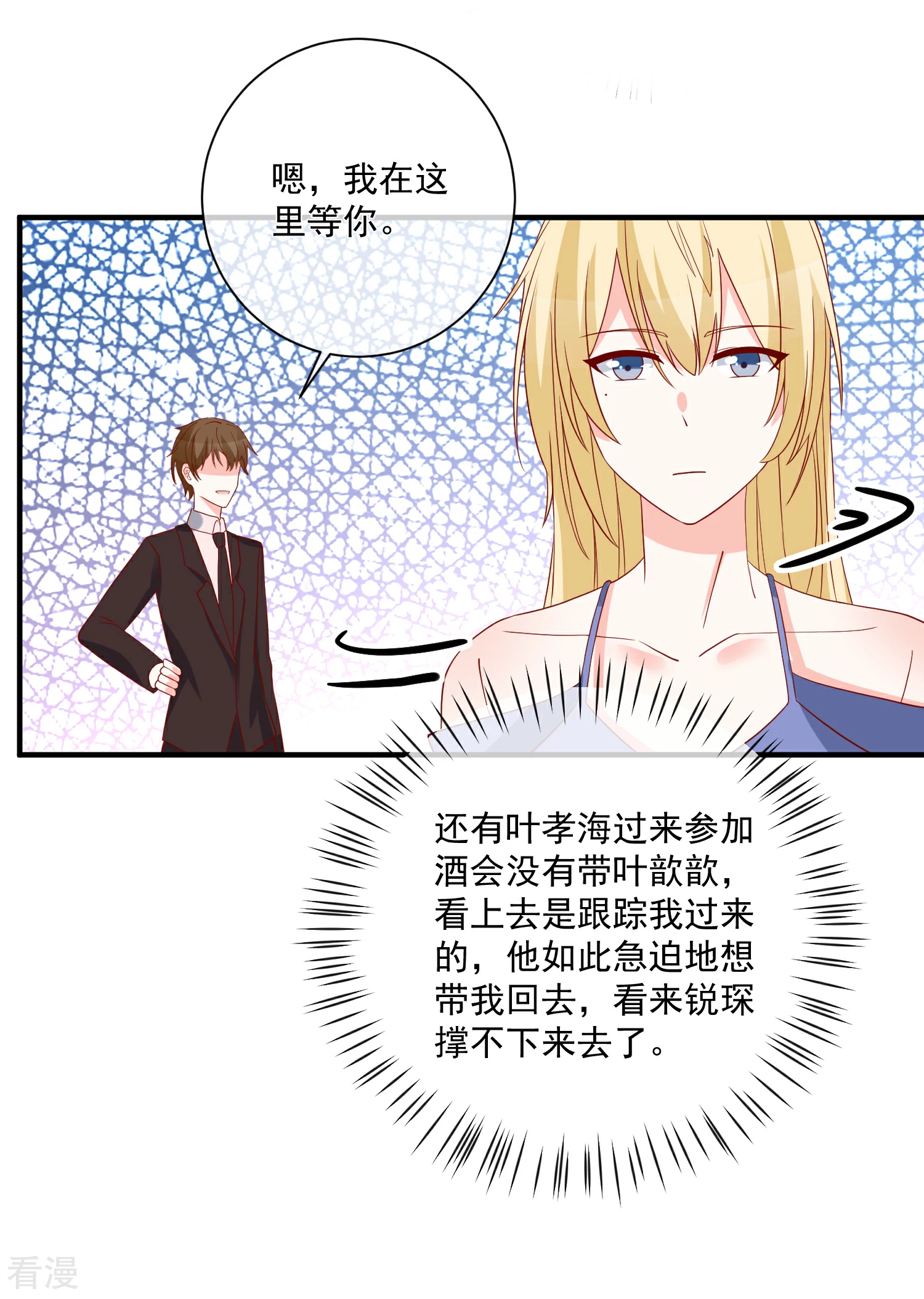 第47话 最亲近的人-第48话