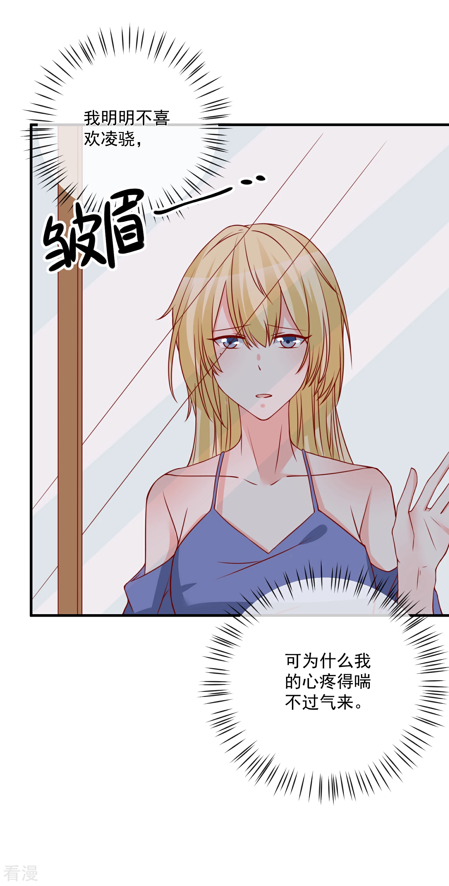 第47话 最亲近的人-第48话