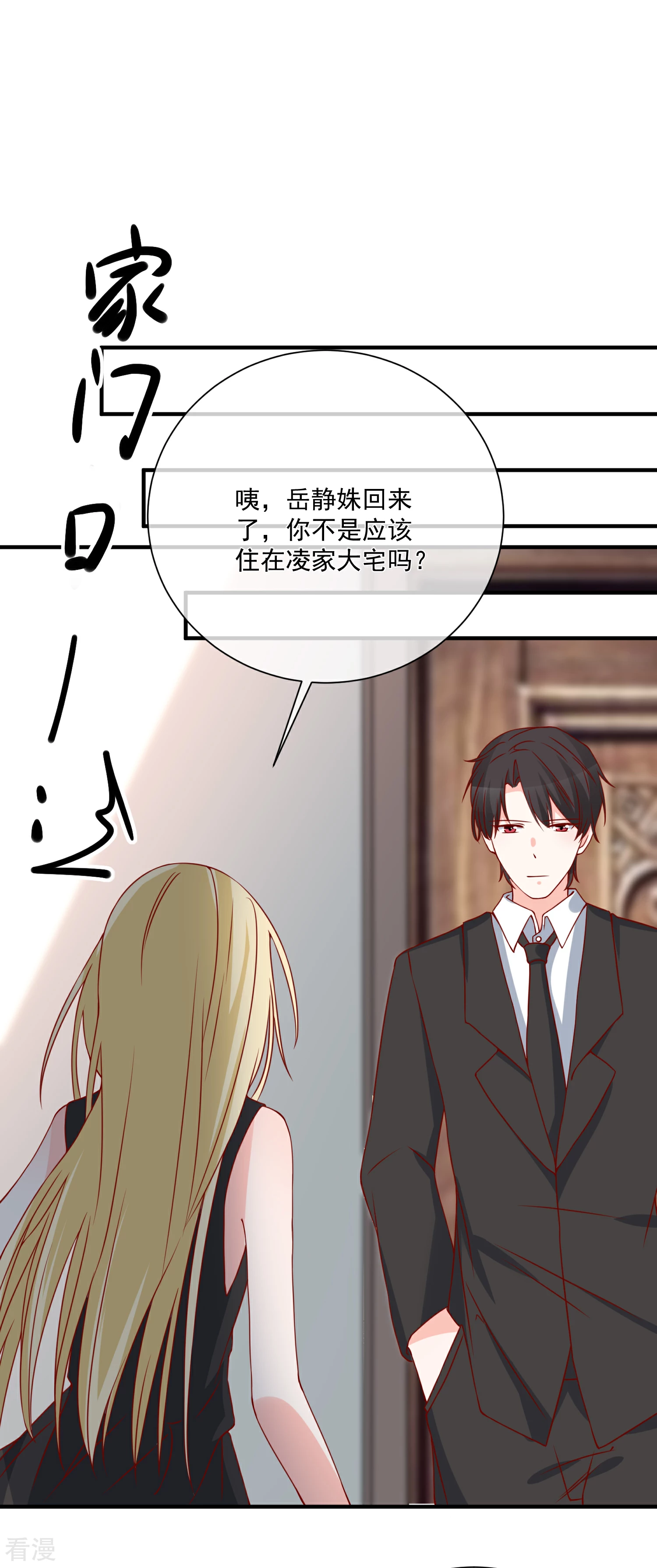 第47话 最亲近的人-第48话