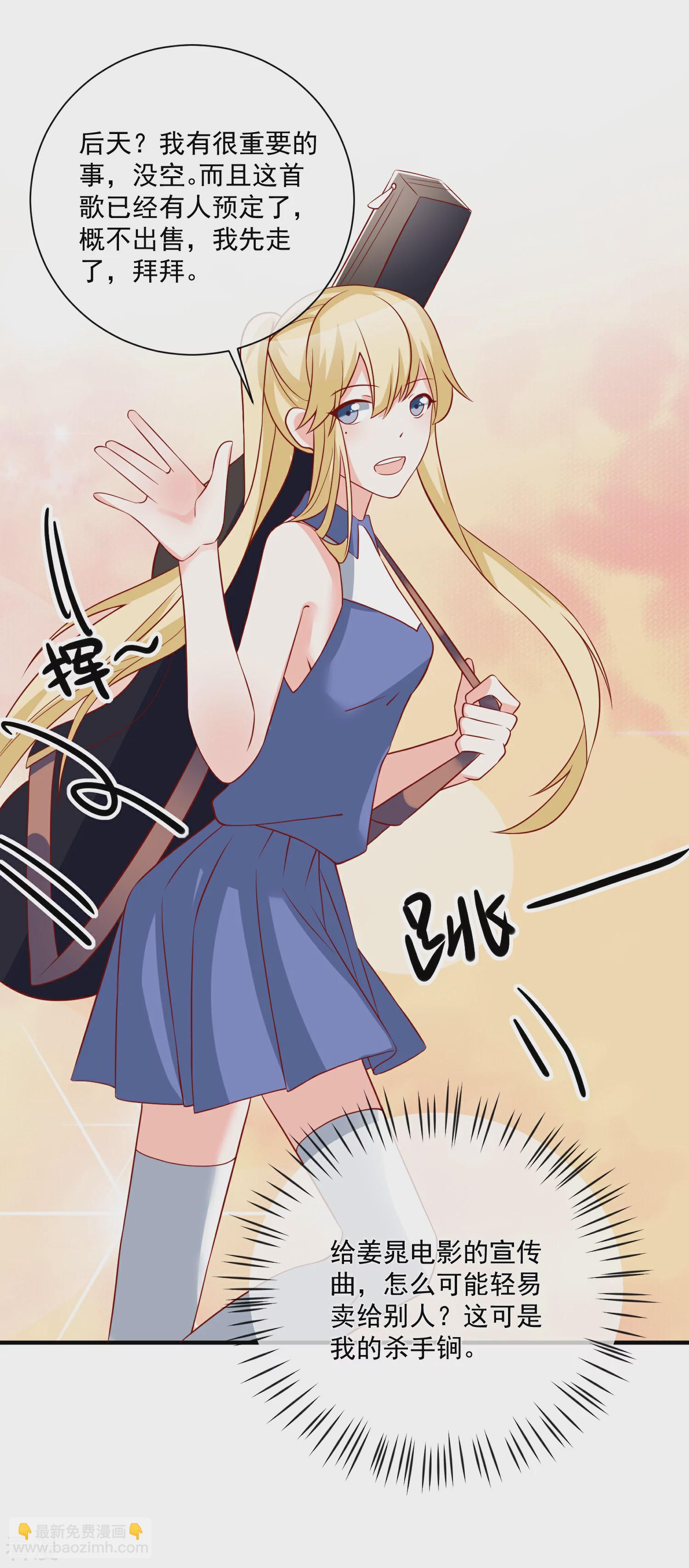 第49话 我是你舅舅-第50话