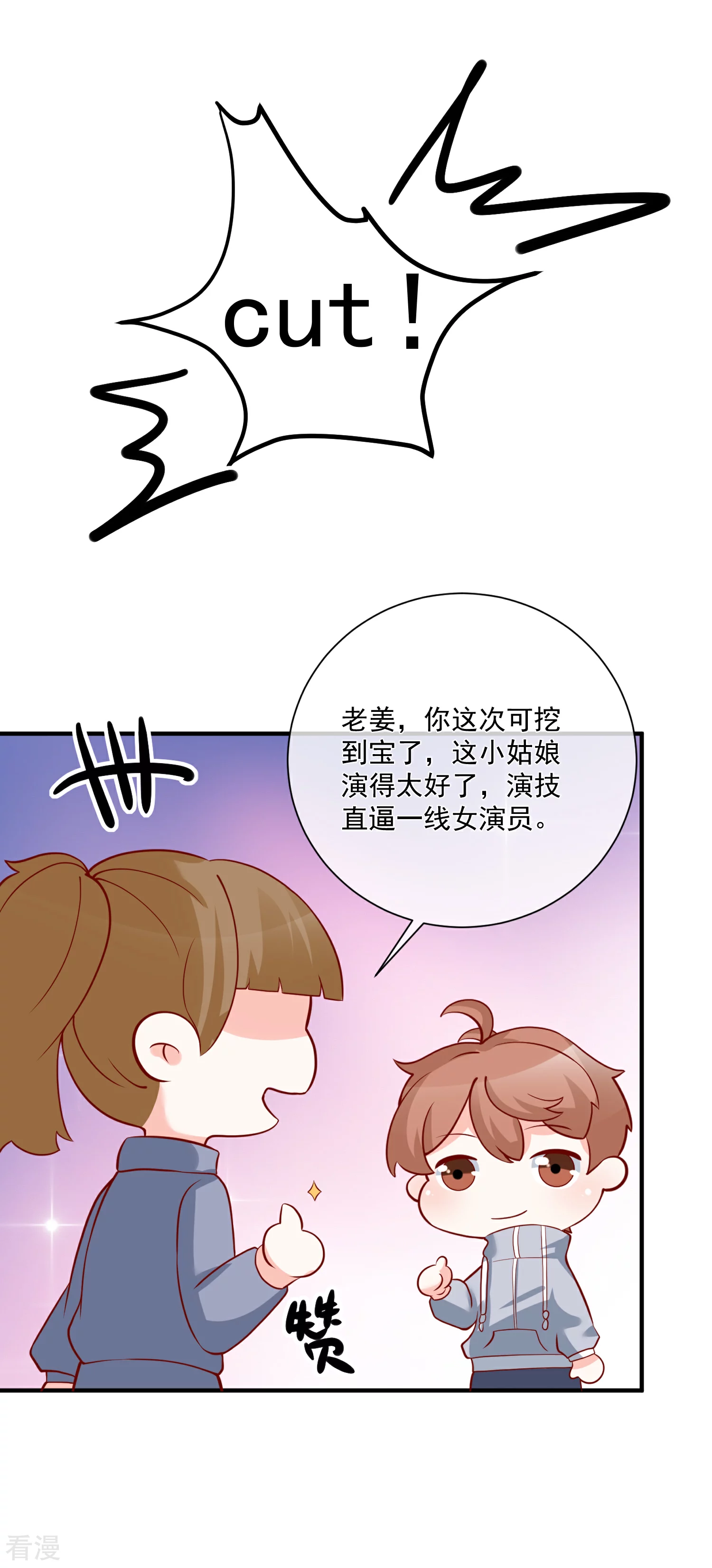 第49话 我是你舅舅-第50话