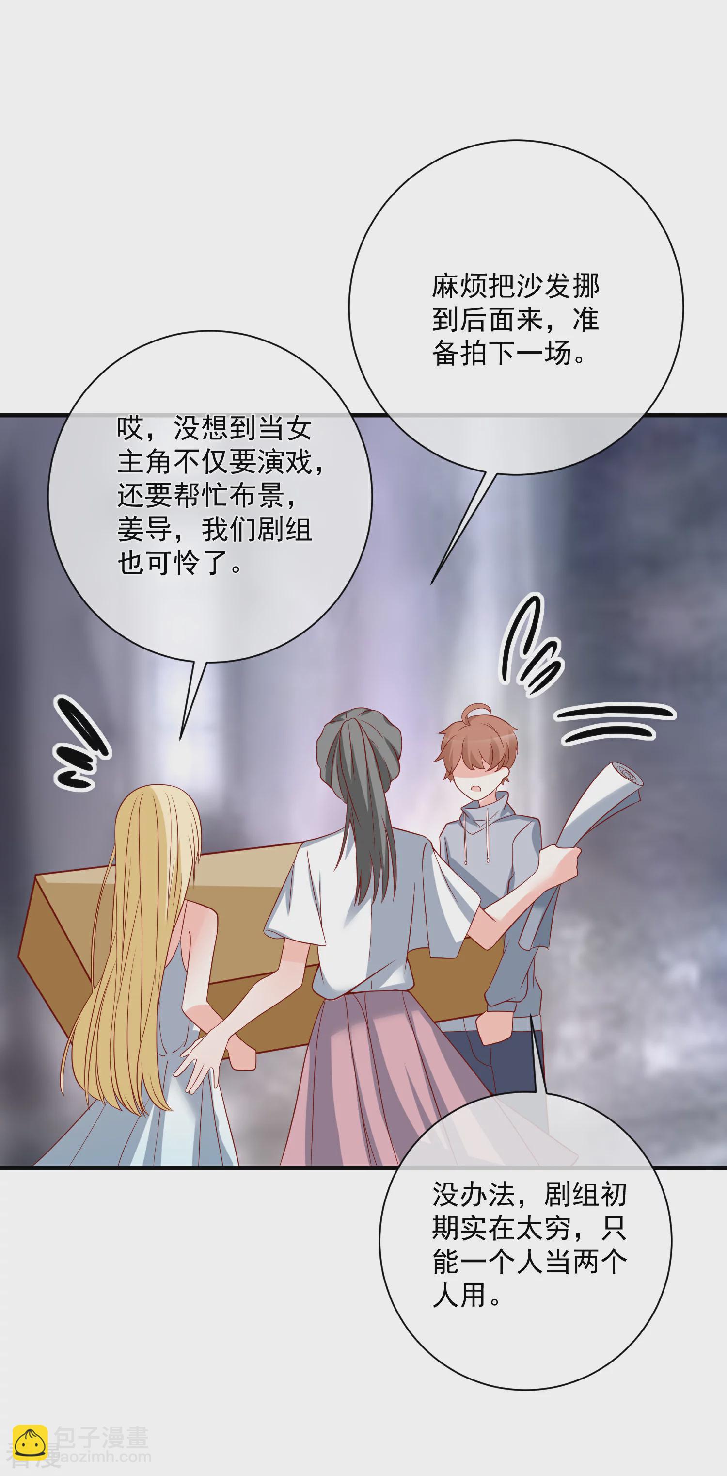 第49话 我是你舅舅-第50话