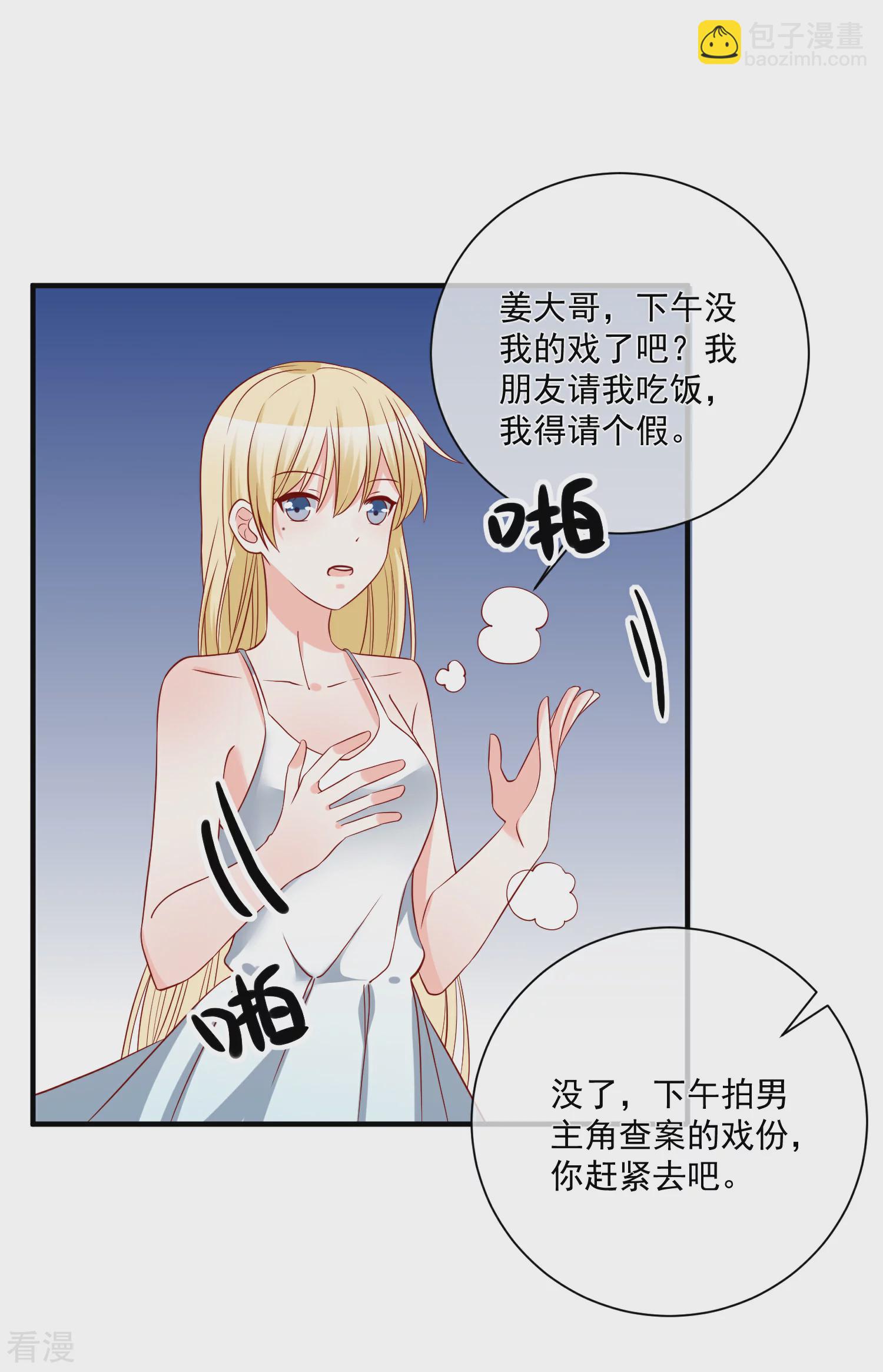 第49话 我是你舅舅-第50话