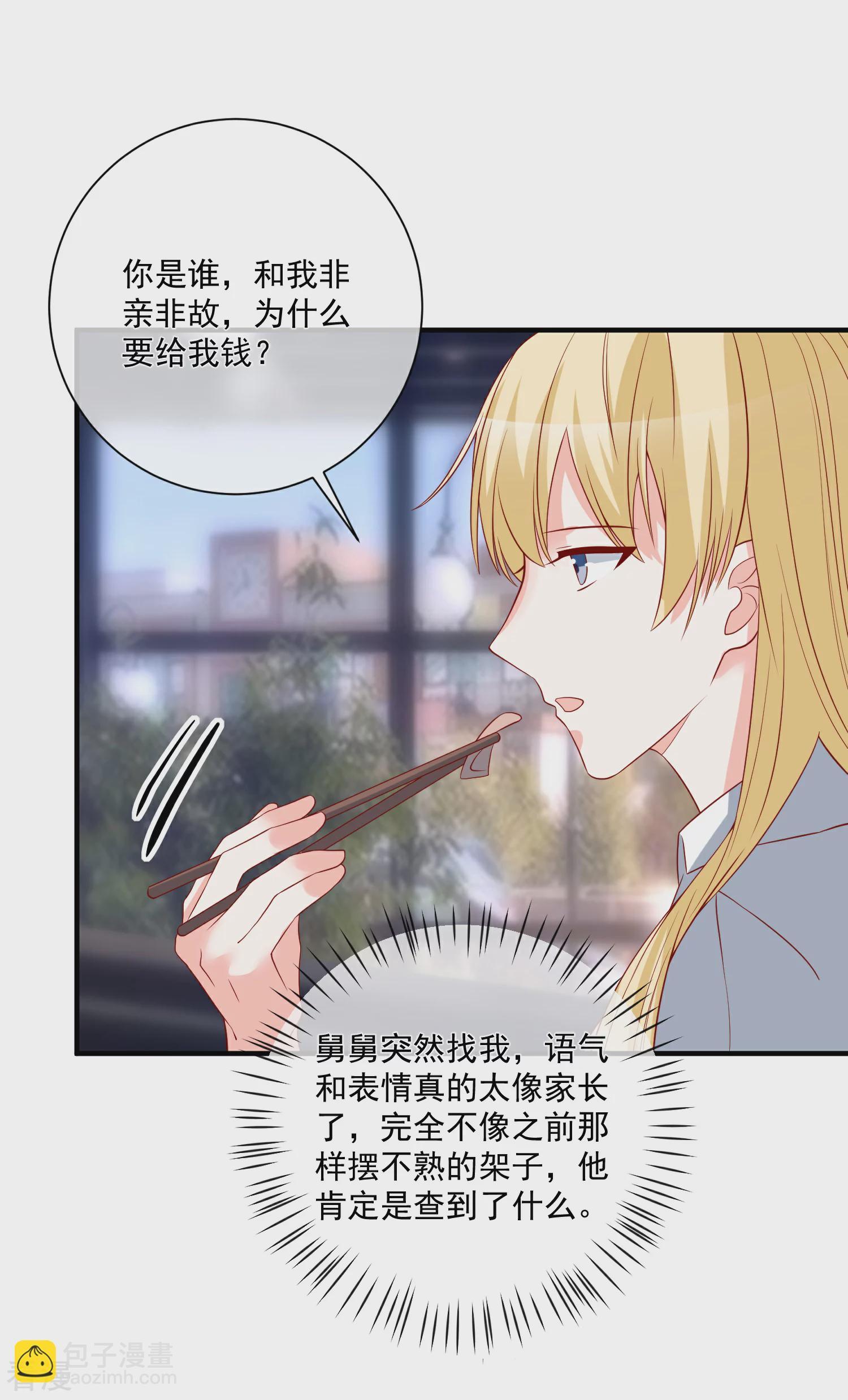 第49话 我是你舅舅-第50话