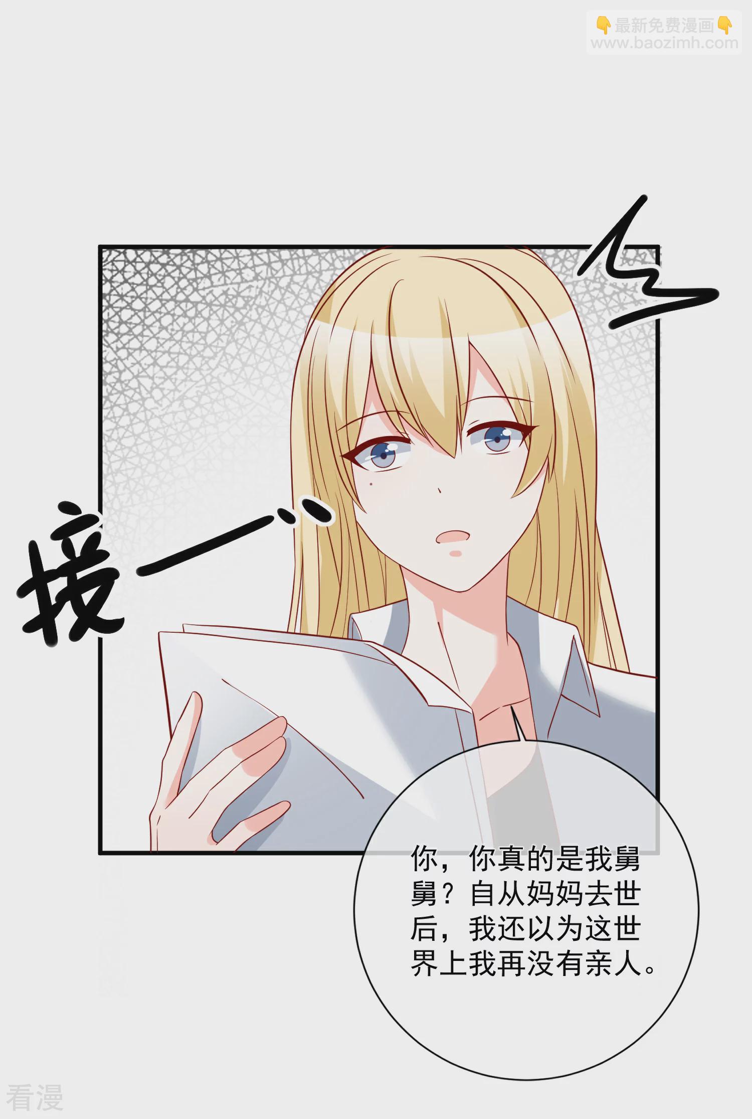 第49话 我是你舅舅-第50话