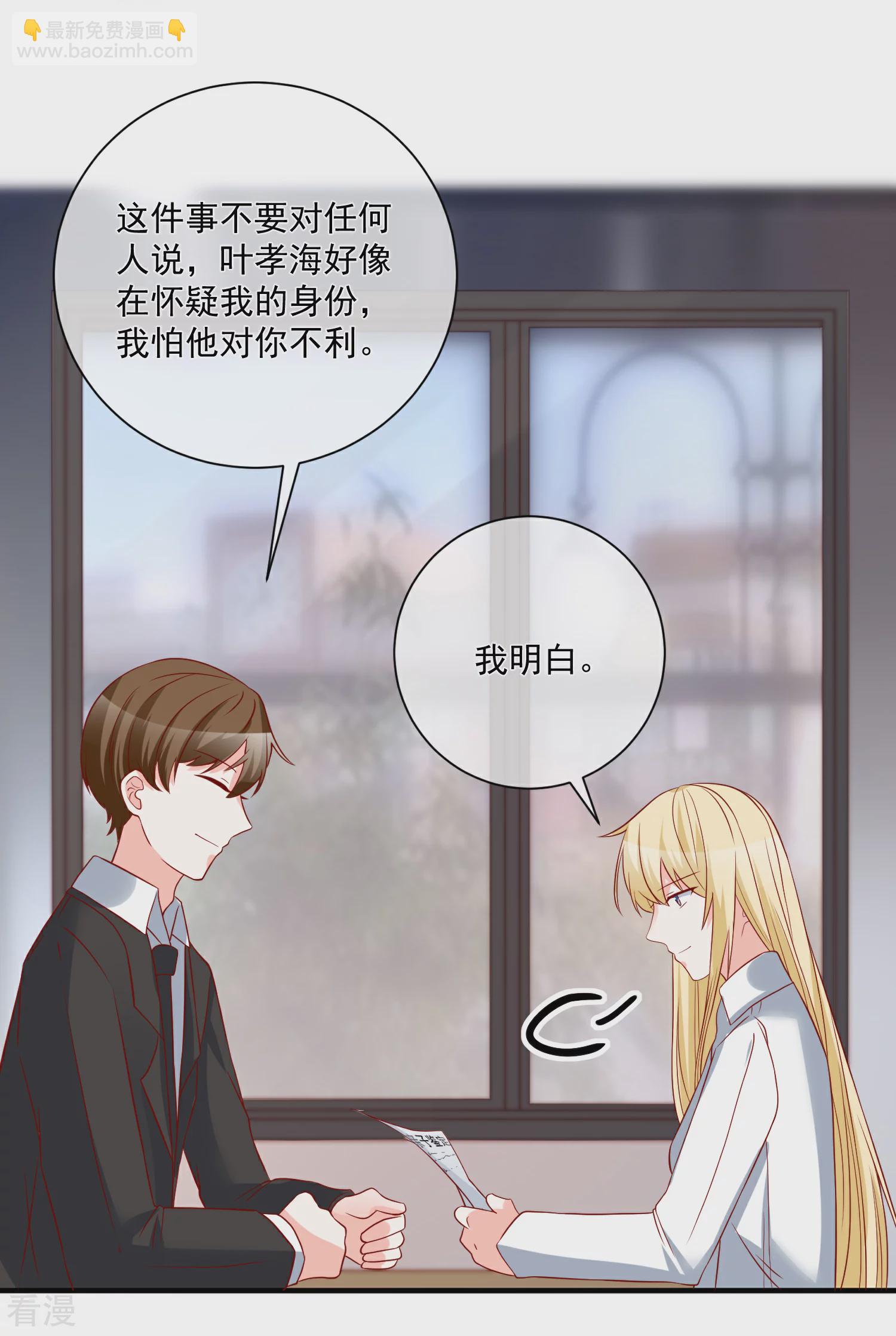 第49话 我是你舅舅-第50话