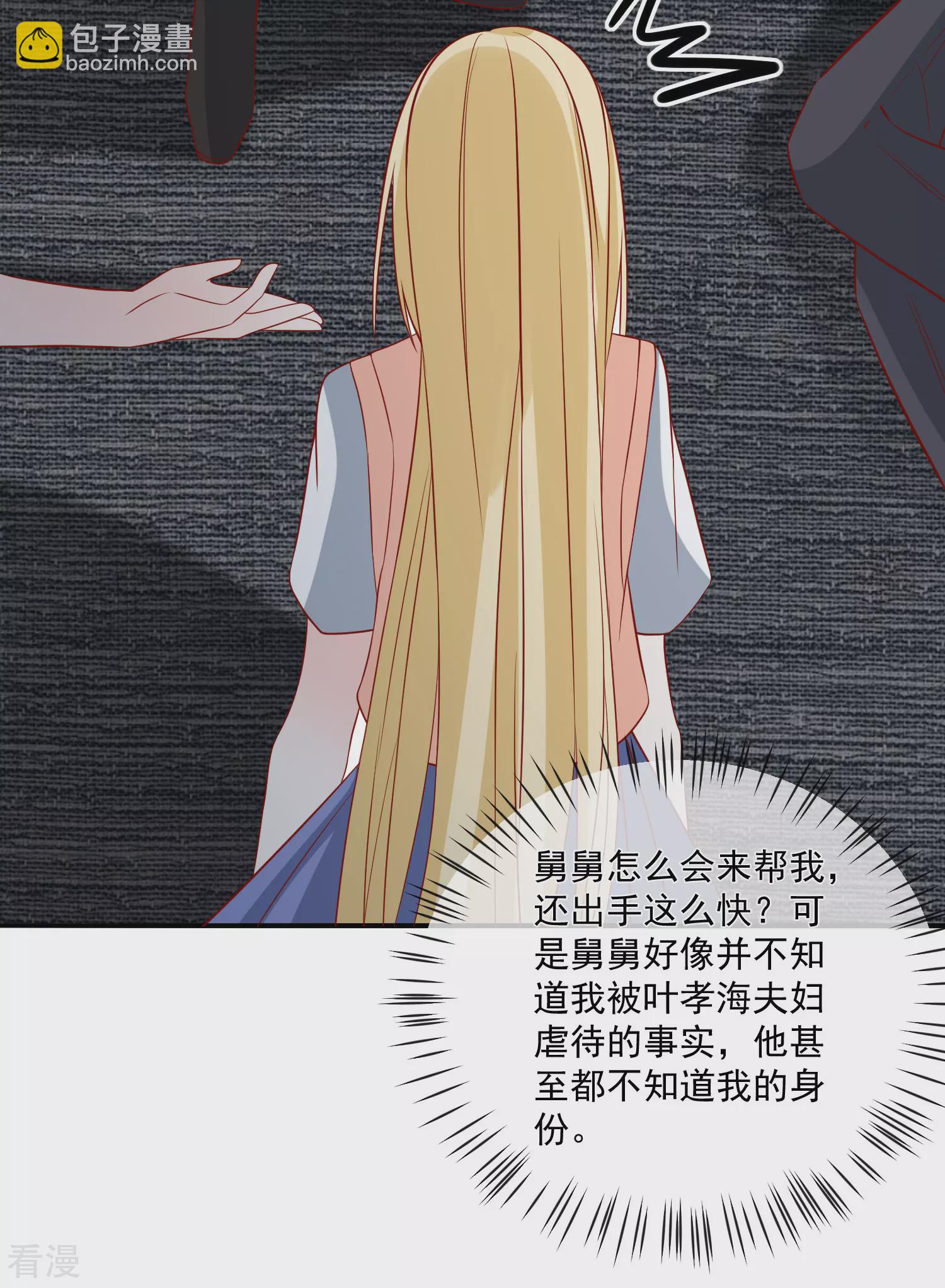 第49话 我是你舅舅-第50话