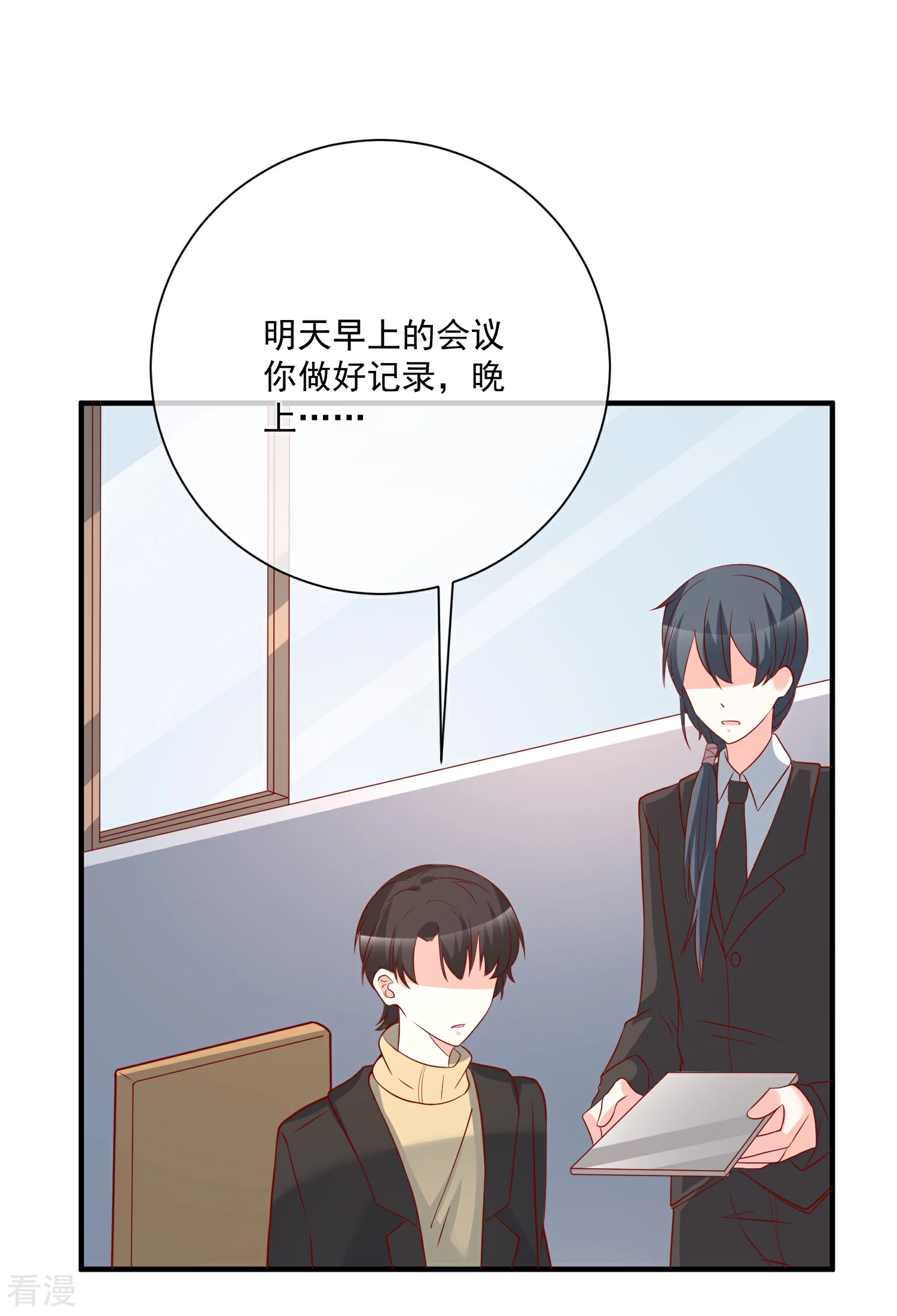 第49话 我是你舅舅-第50话