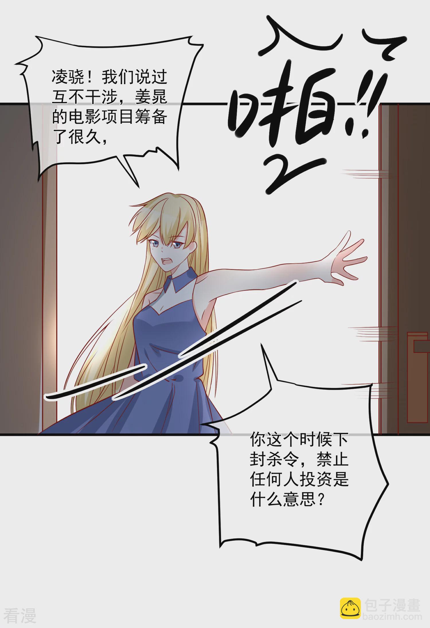 第49话 我是你舅舅-第50话