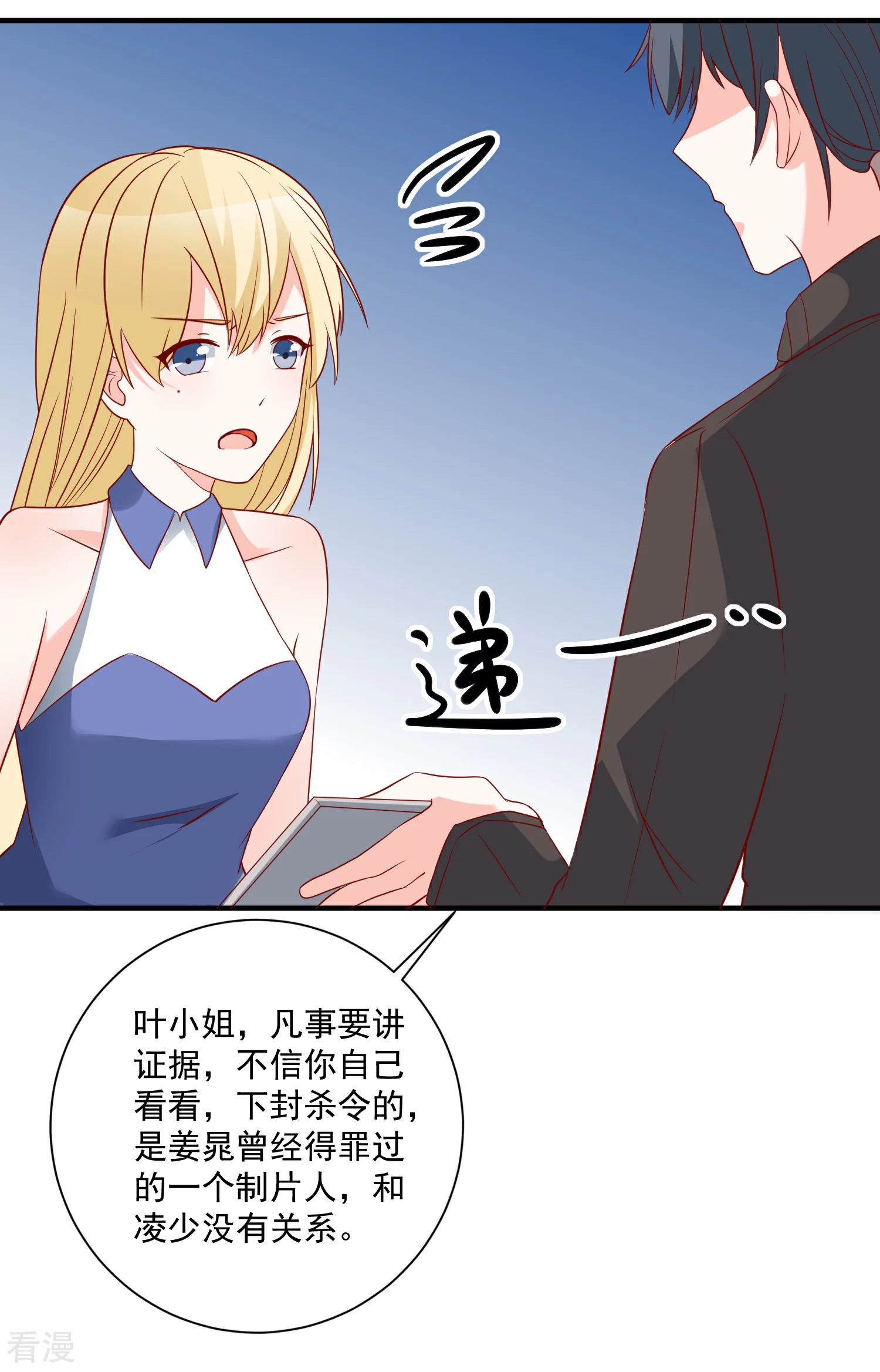 第49话 我是你舅舅-第50话