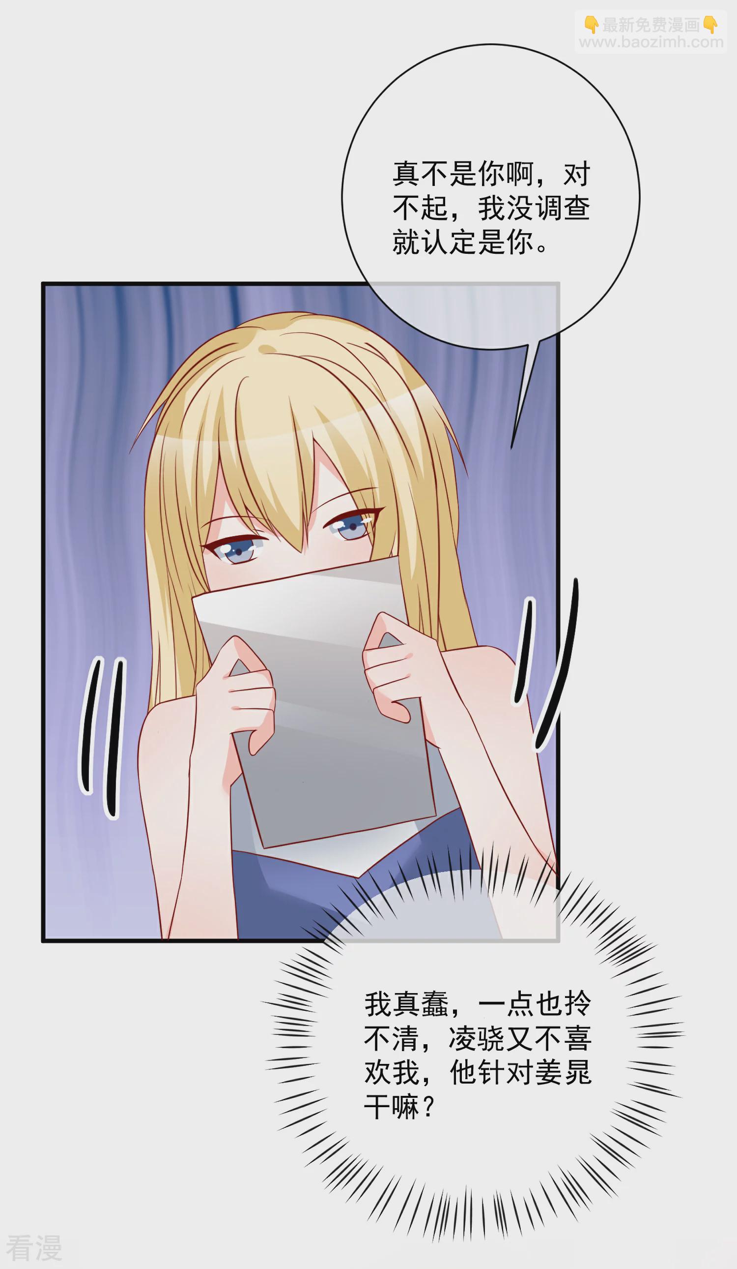 第49话 我是你舅舅-第50话