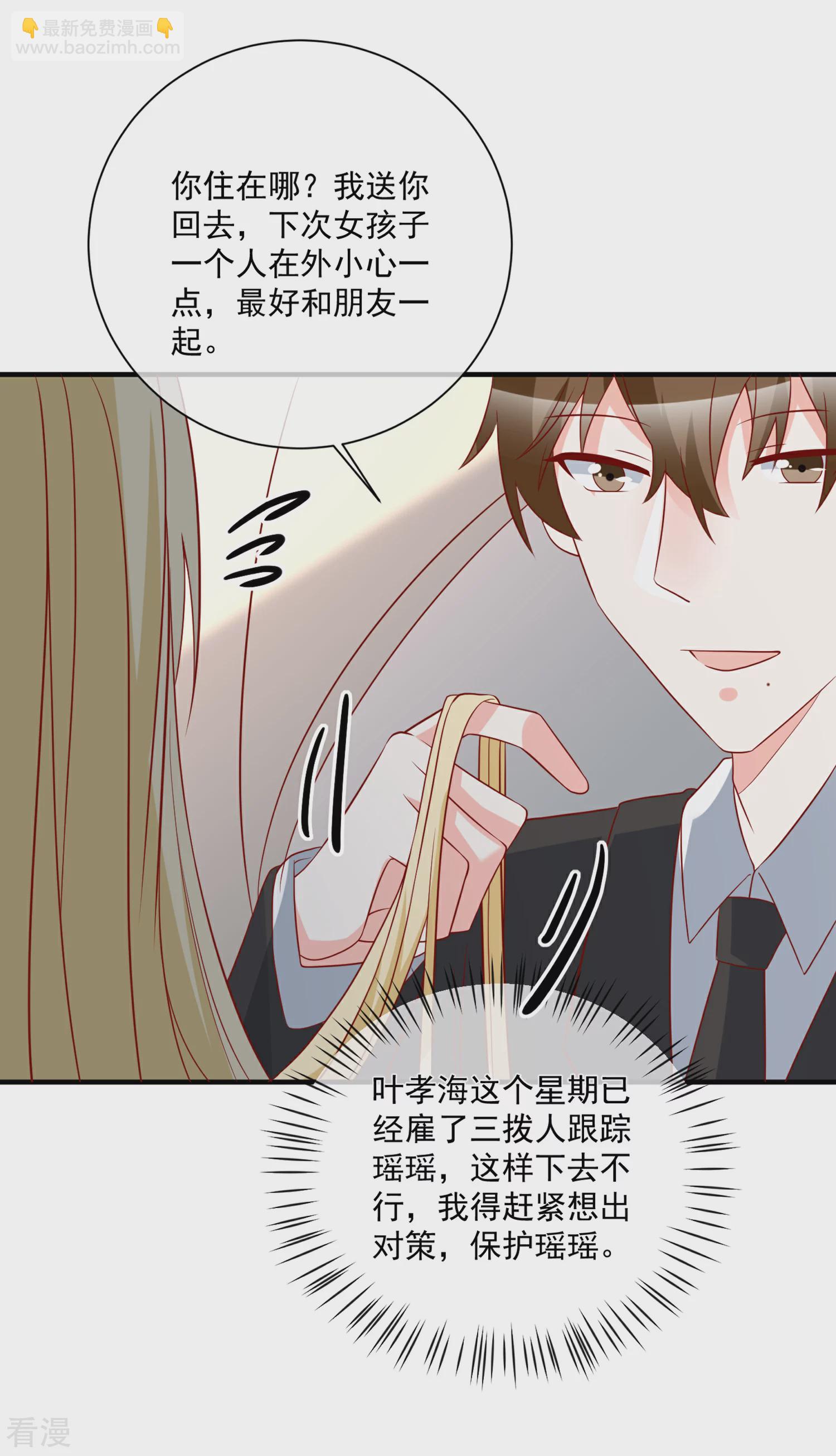 第49话 我是你舅舅-第50话