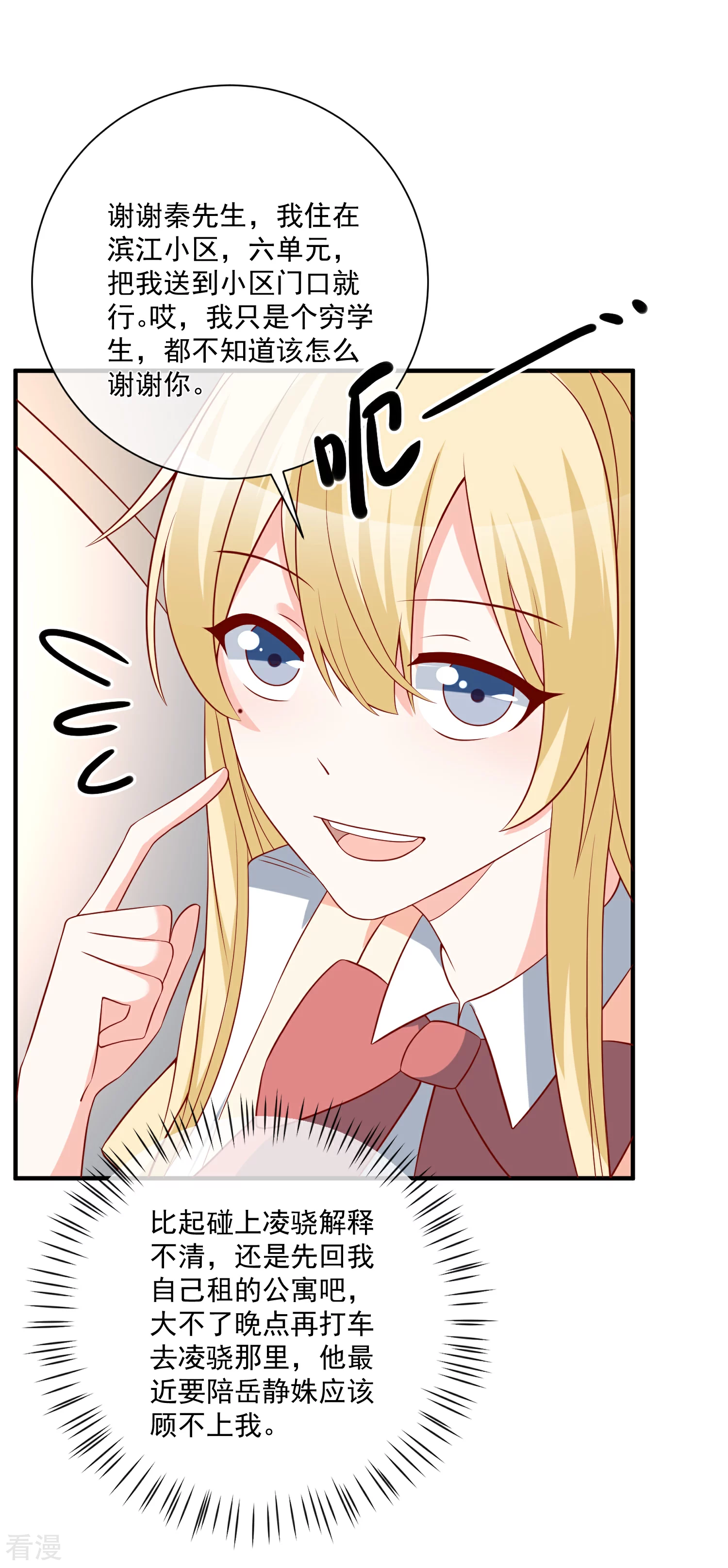 第49话 我是你舅舅-第50话