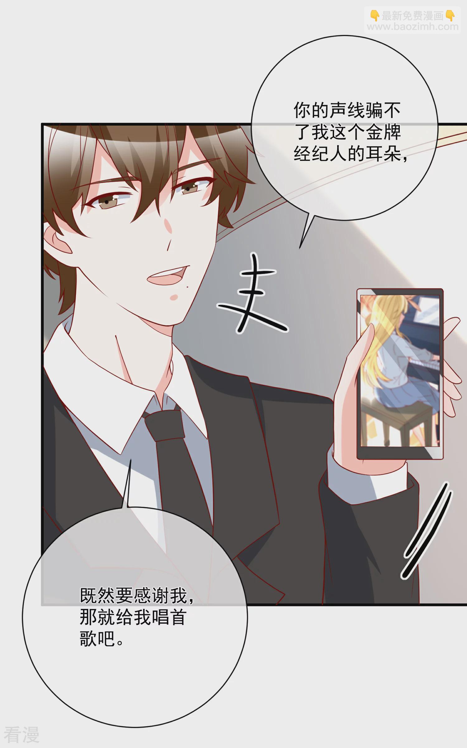 第49话 我是你舅舅-第50话