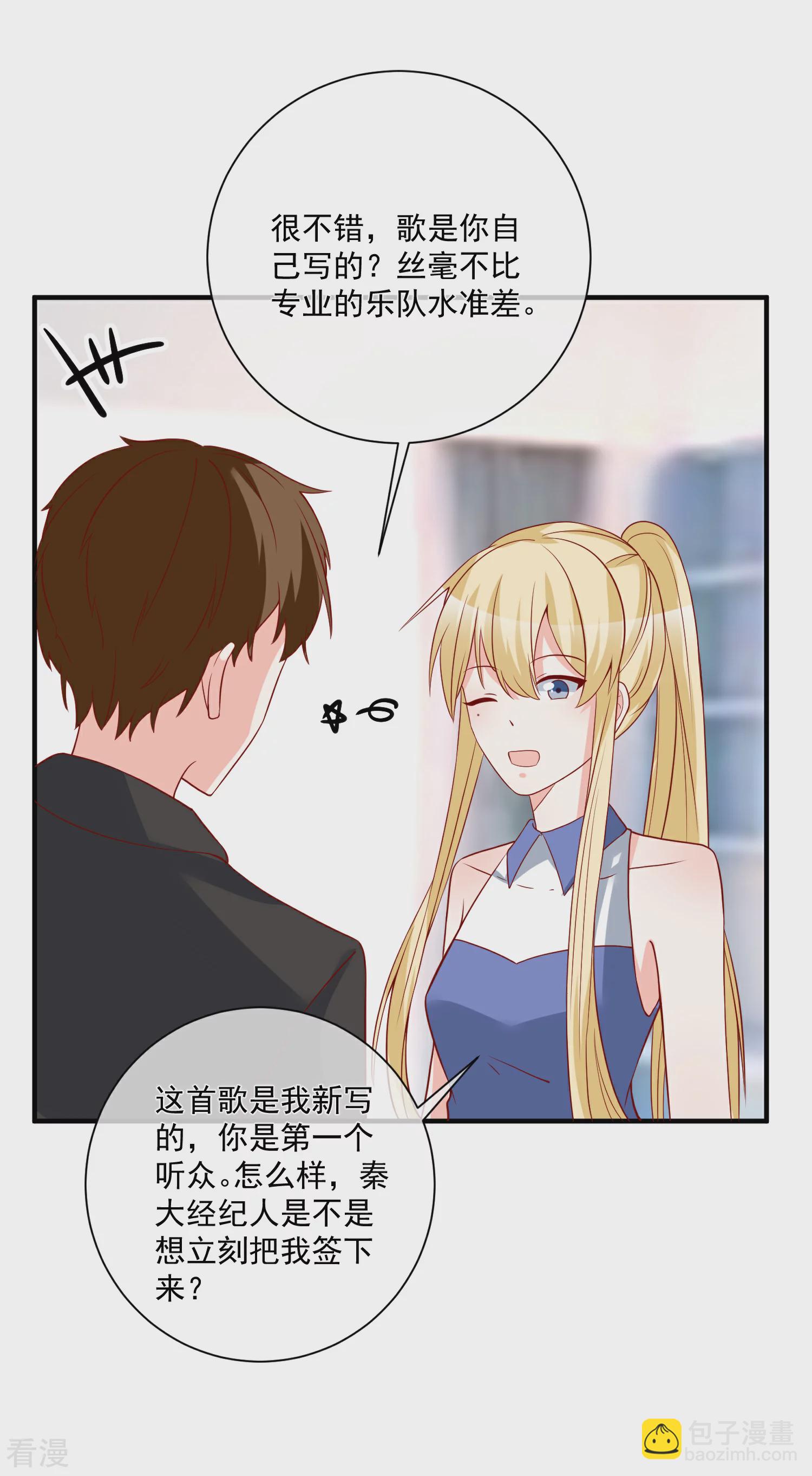 第49话 我是你舅舅-第50话