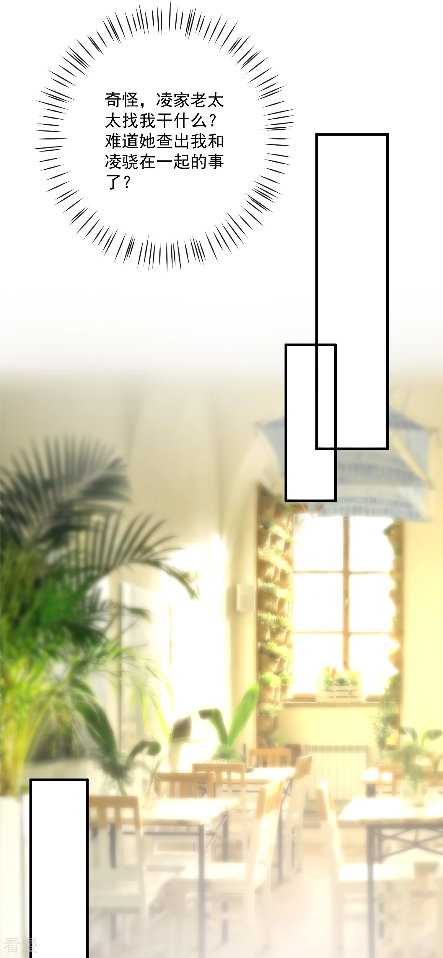 第51话 我们分开吧-第52话