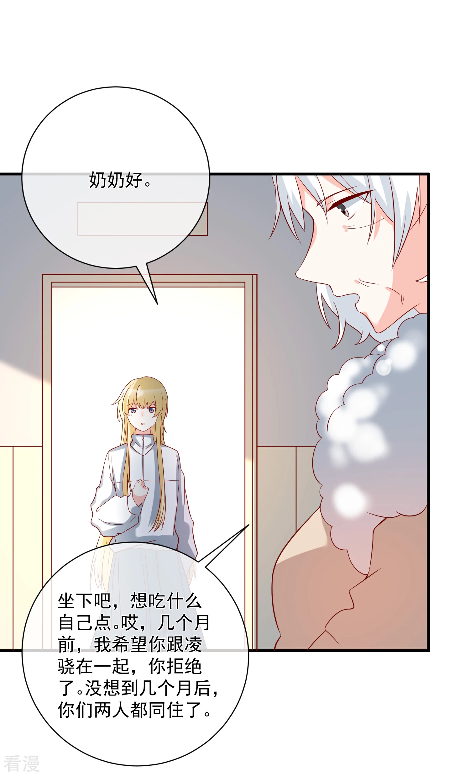 第51话 我们分开吧-第52话