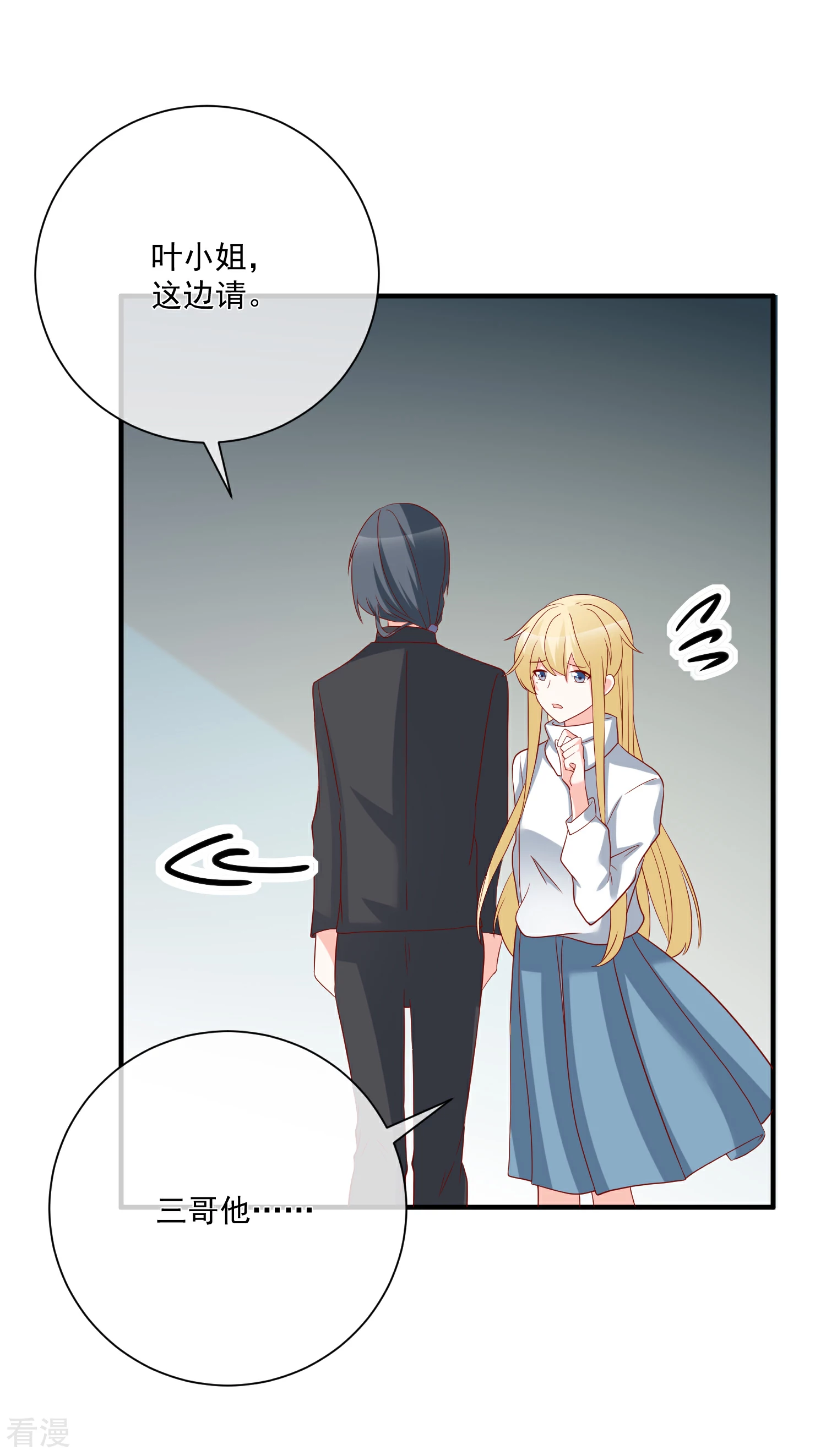 第51话 我们分开吧-第52话