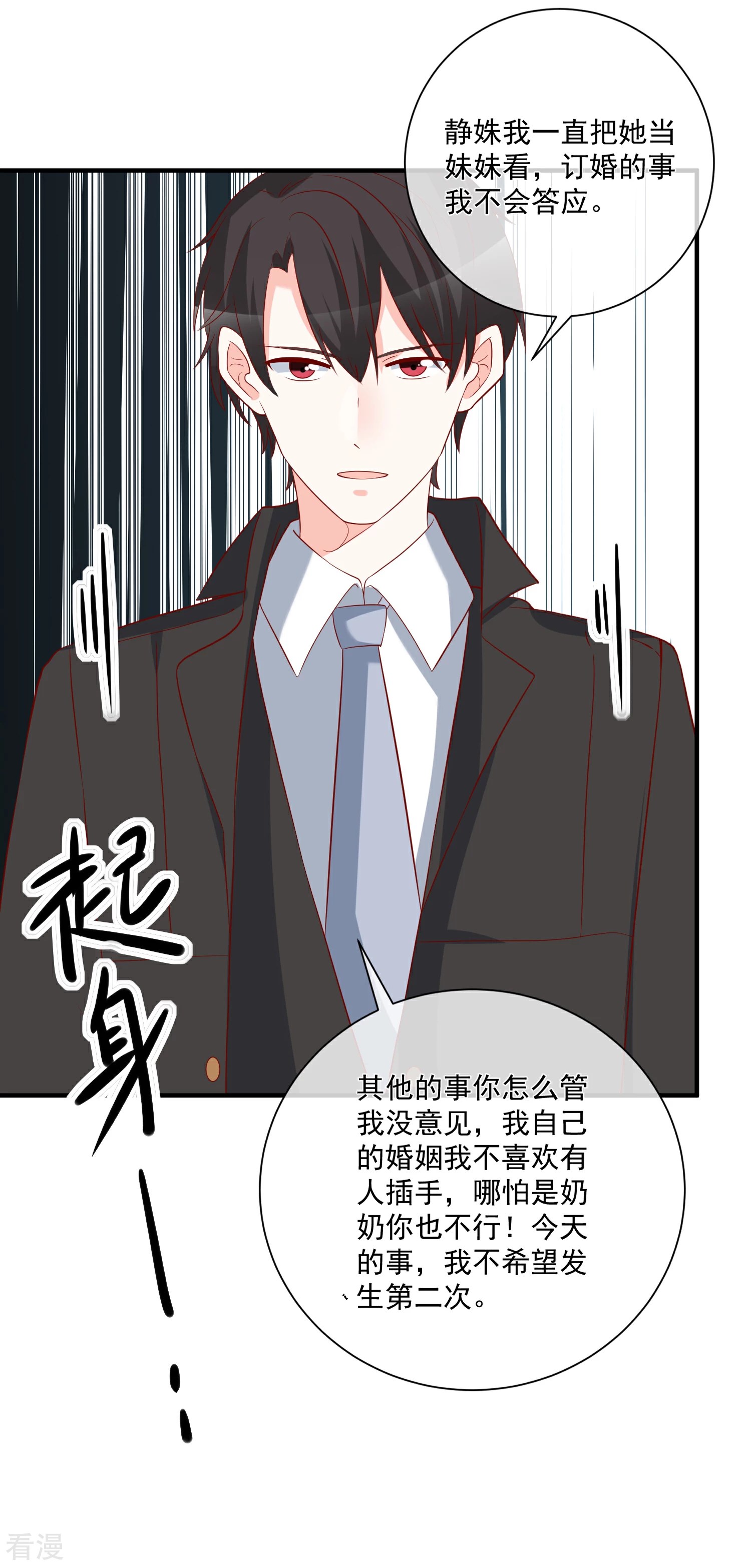 第51话 我们分开吧-第52话