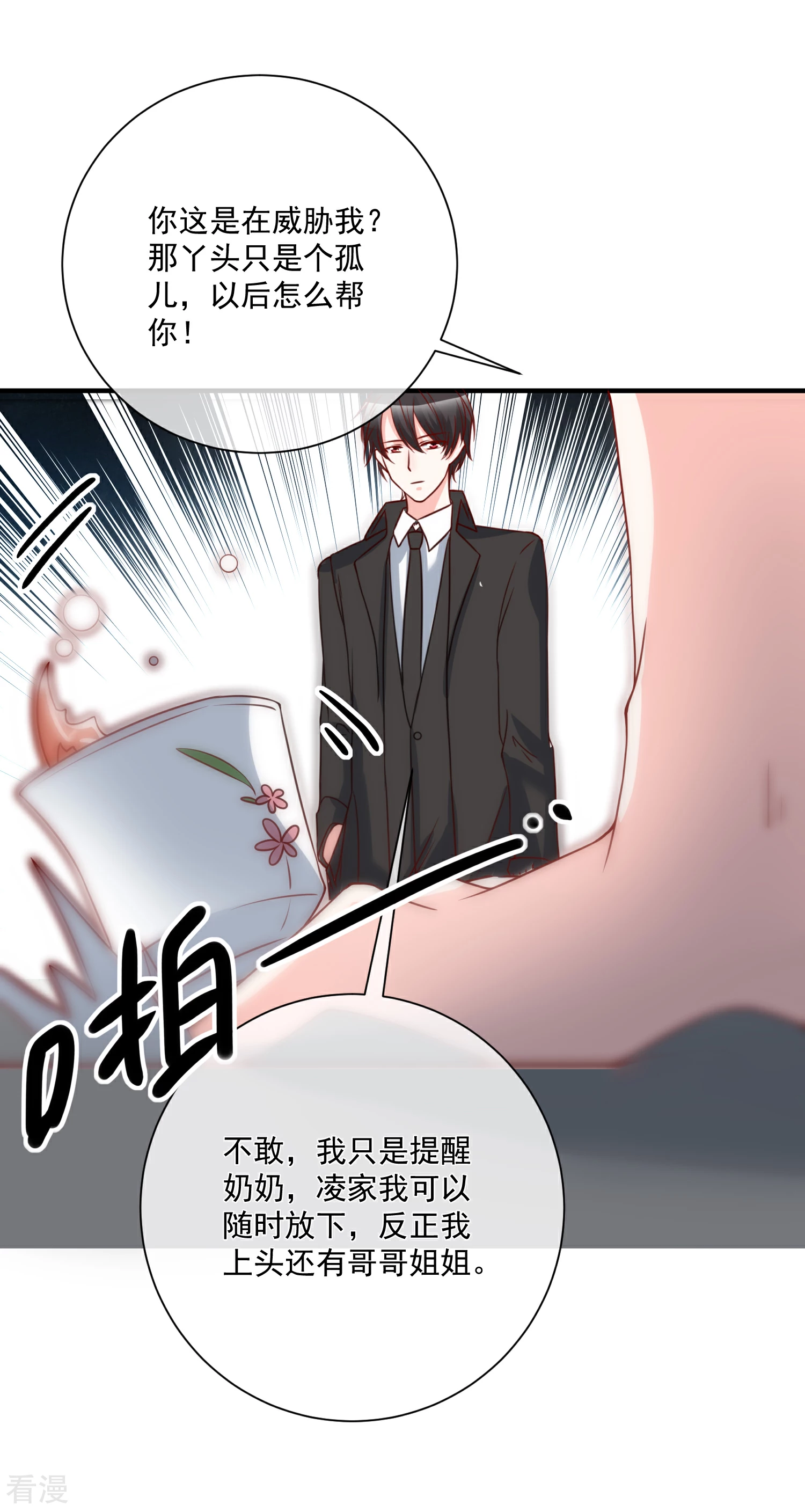 第51话 我们分开吧-第52话