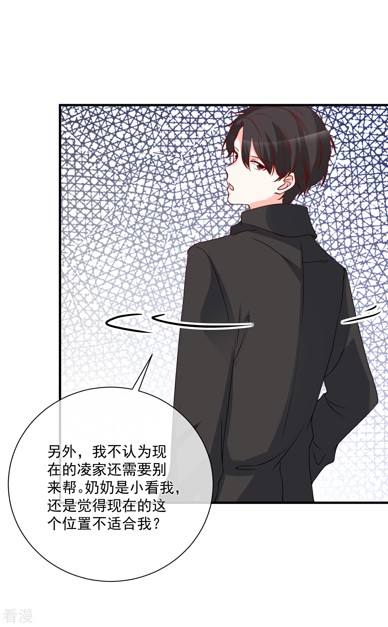 第51话 我们分开吧-第52话