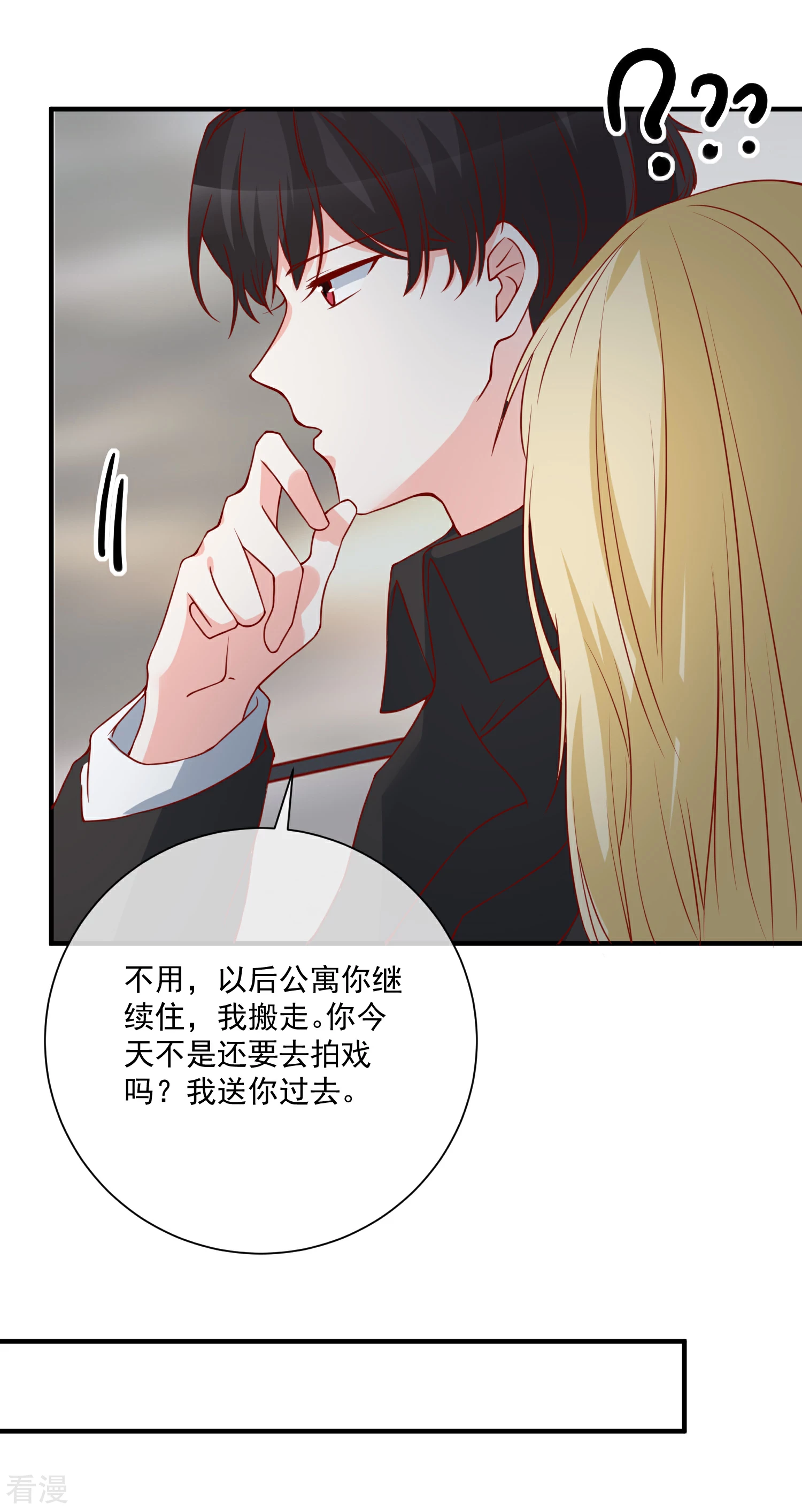 第51话 我们分开吧-第52话