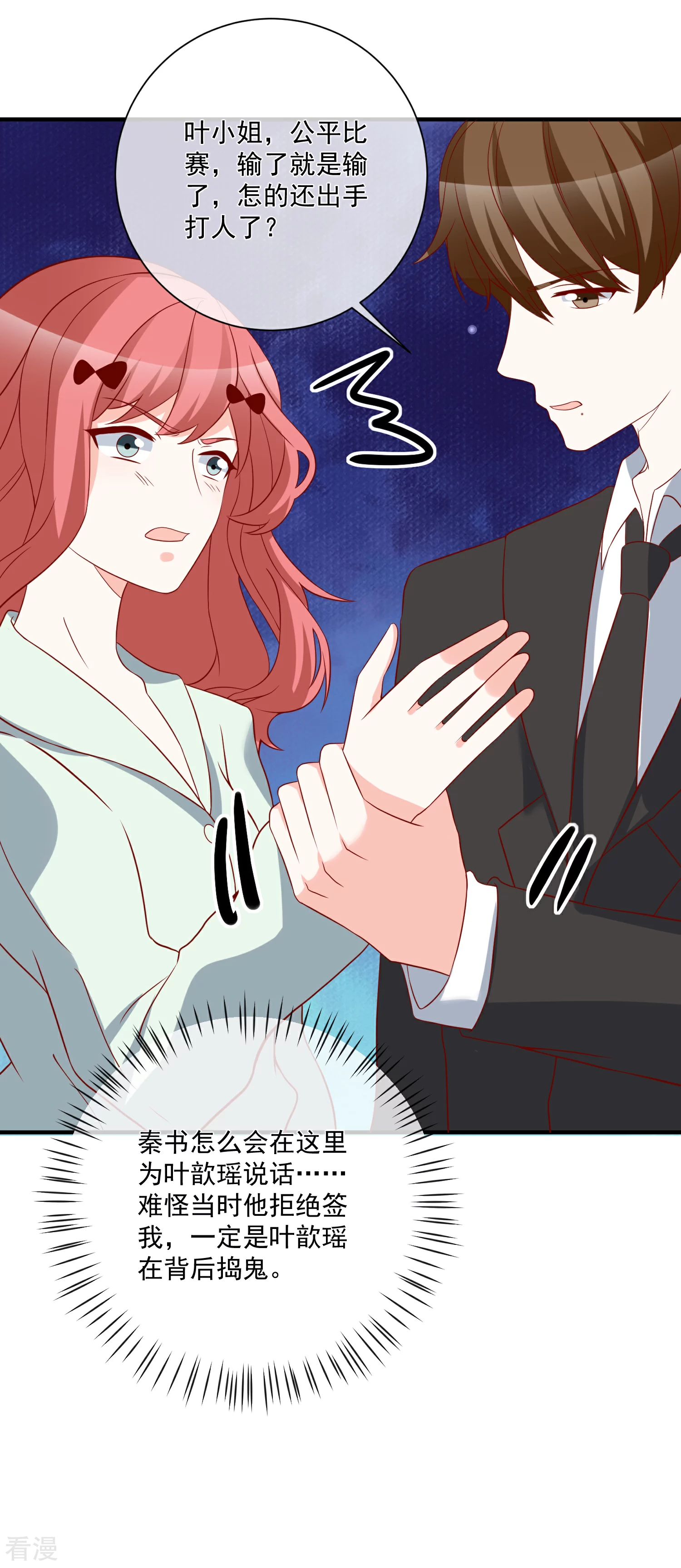 第51话 我们分开吧-第52话