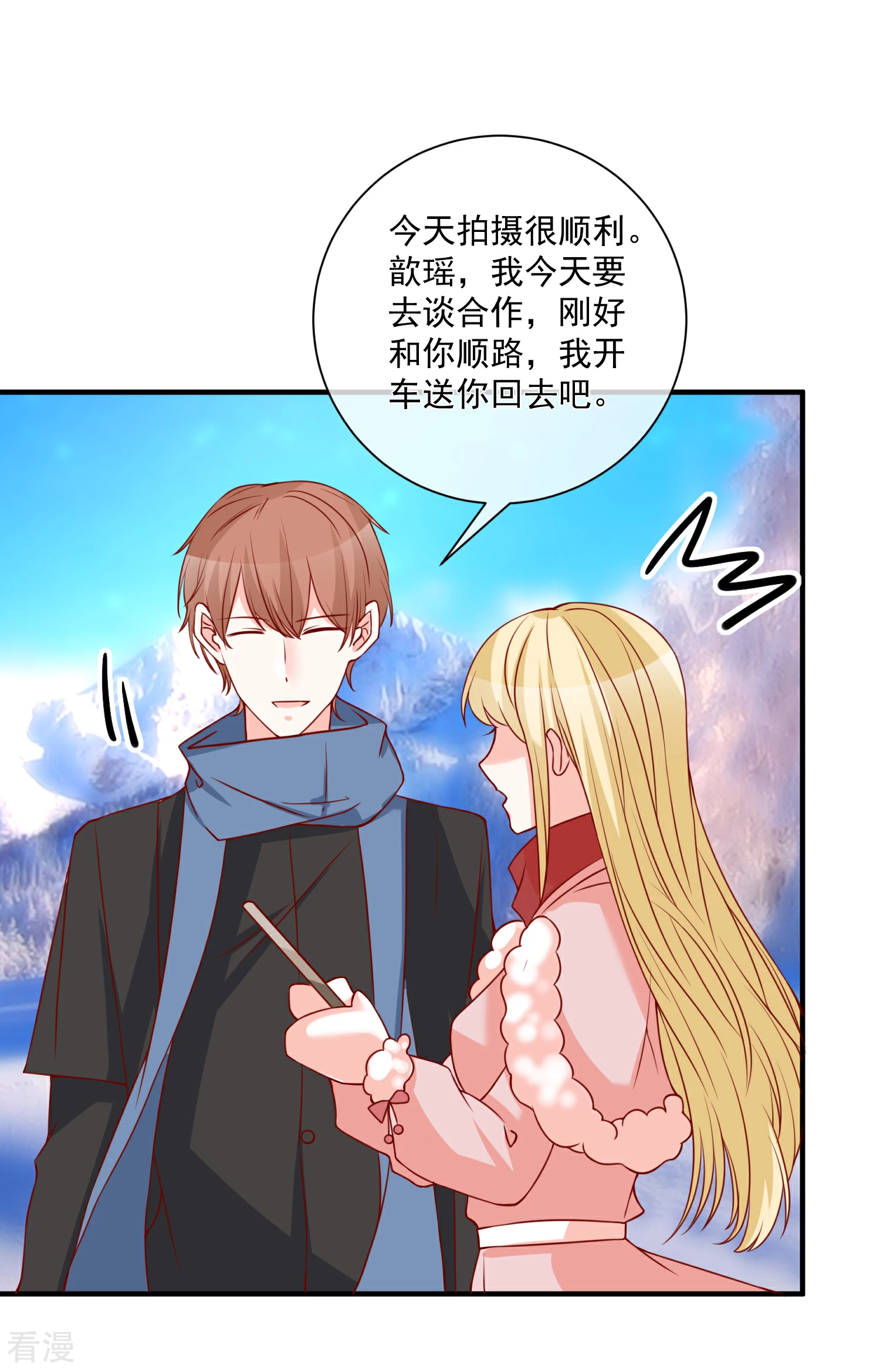 第51话 我们分开吧-第52话