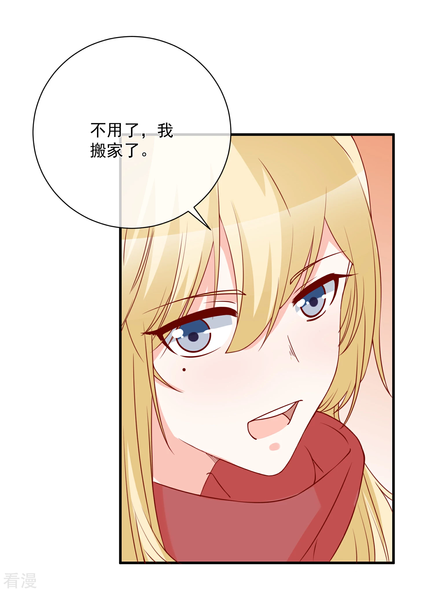 第51话 我们分开吧-第52话