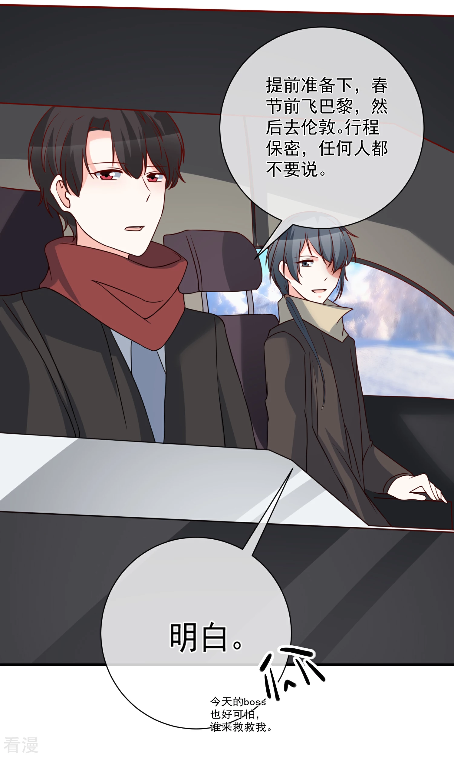 第51话 我们分开吧-第52话