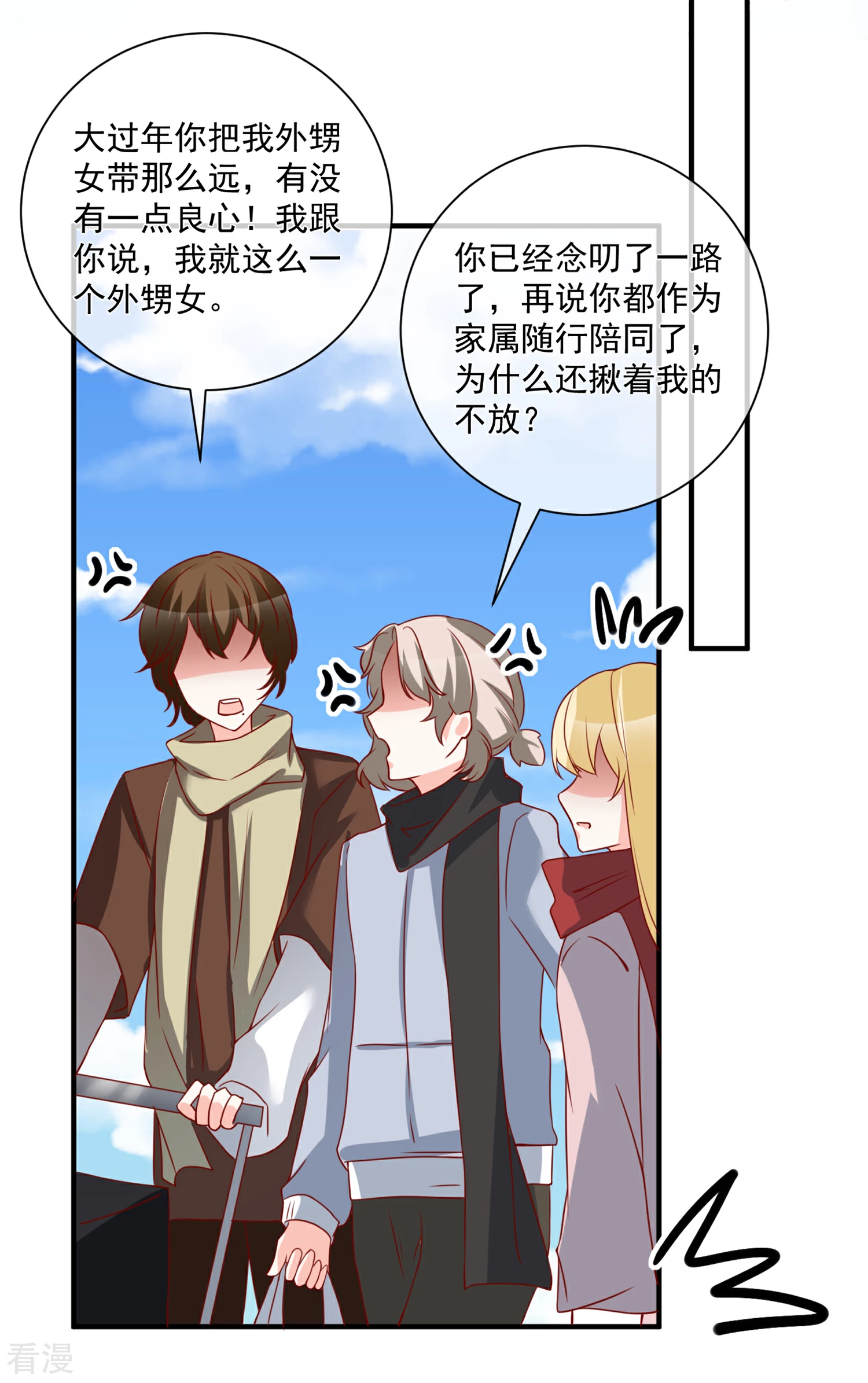 第51话 我们分开吧-第52话