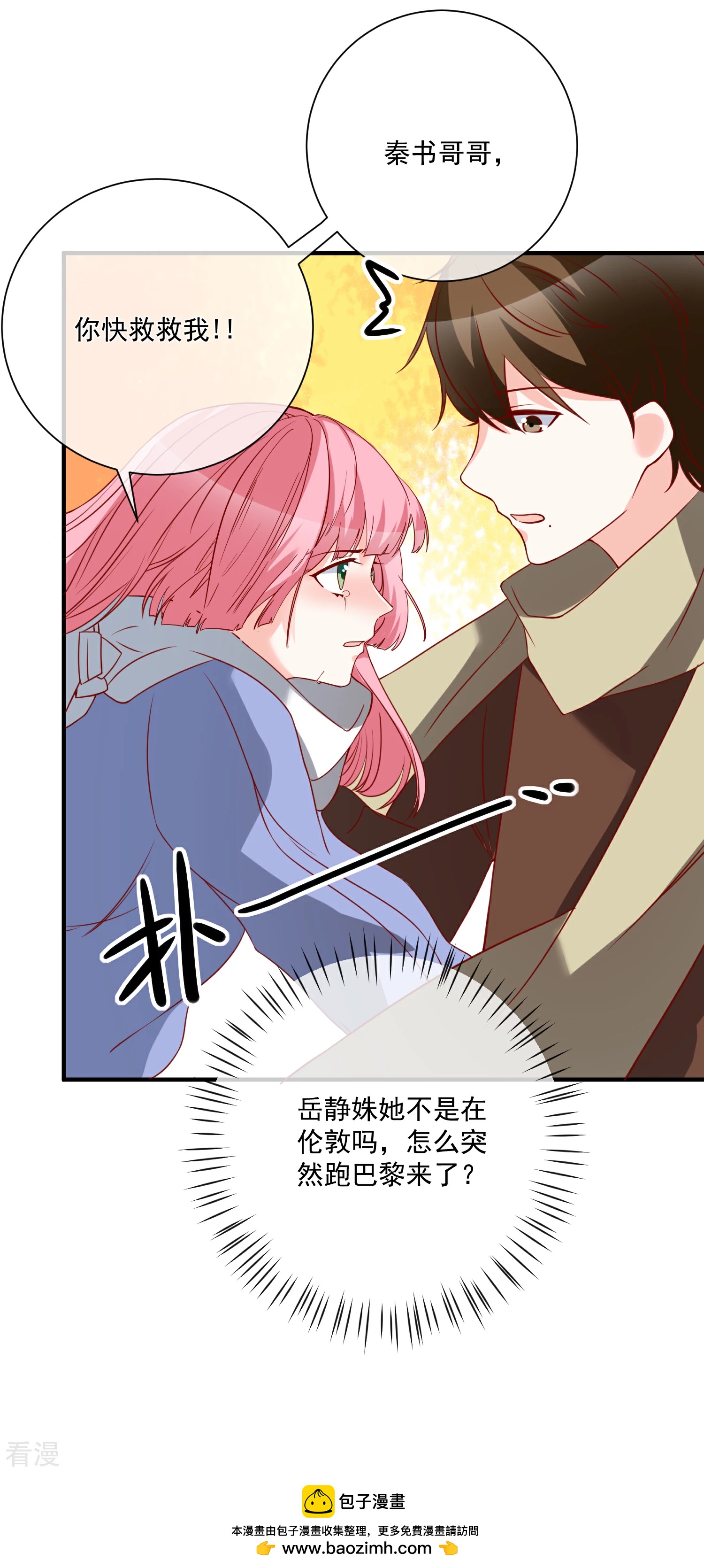 第51话 我们分开吧-第52话