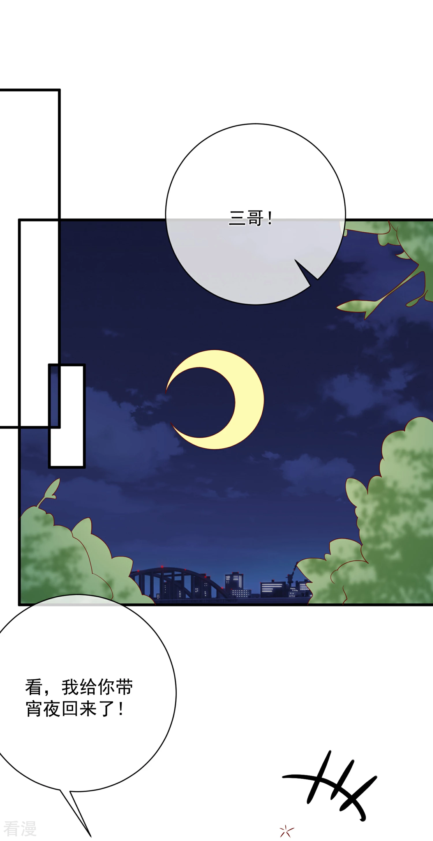 第51话 我们分开吧-第52话