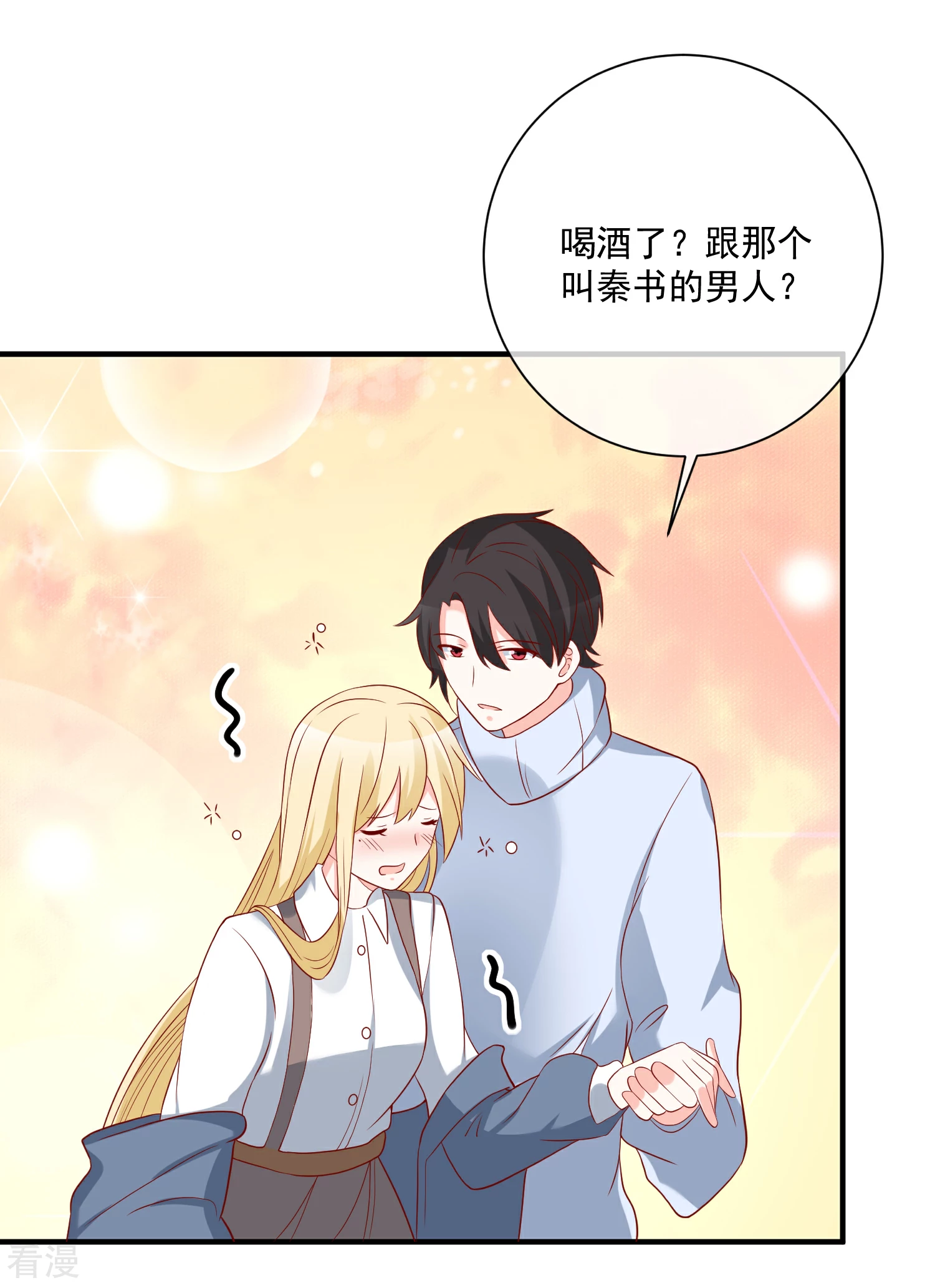 第51话 我们分开吧-第52话