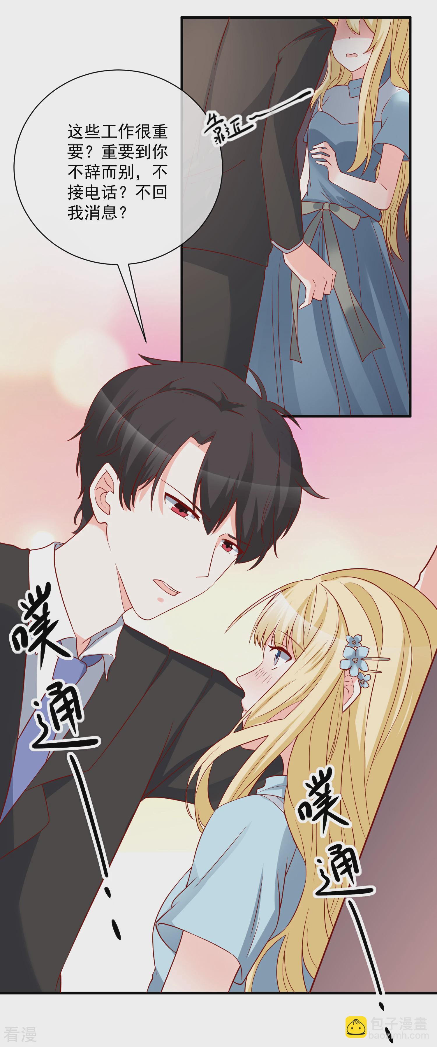 第53话 舅舅是新郎-第54话