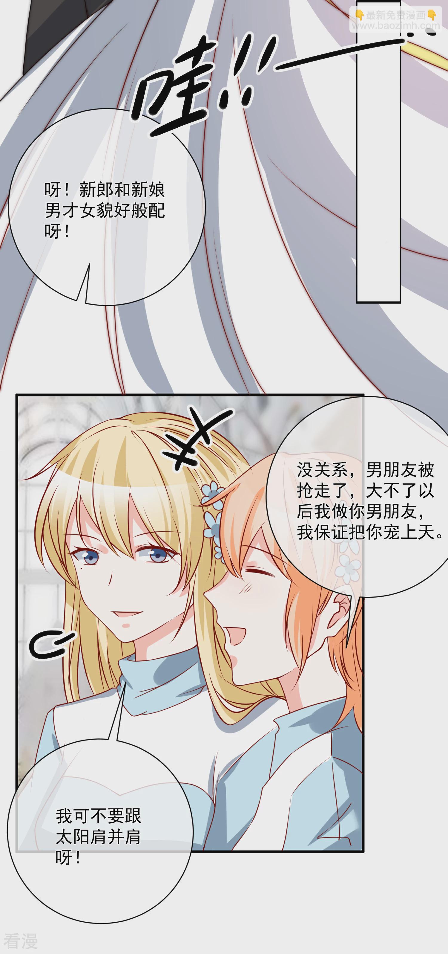 第53话 舅舅是新郎-第54话