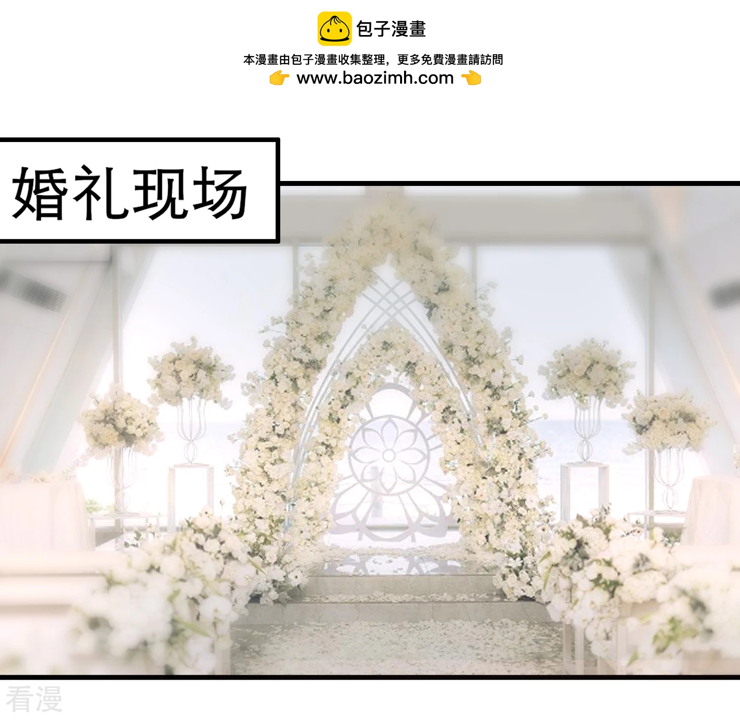 第53话 舅舅是新郎-第54话