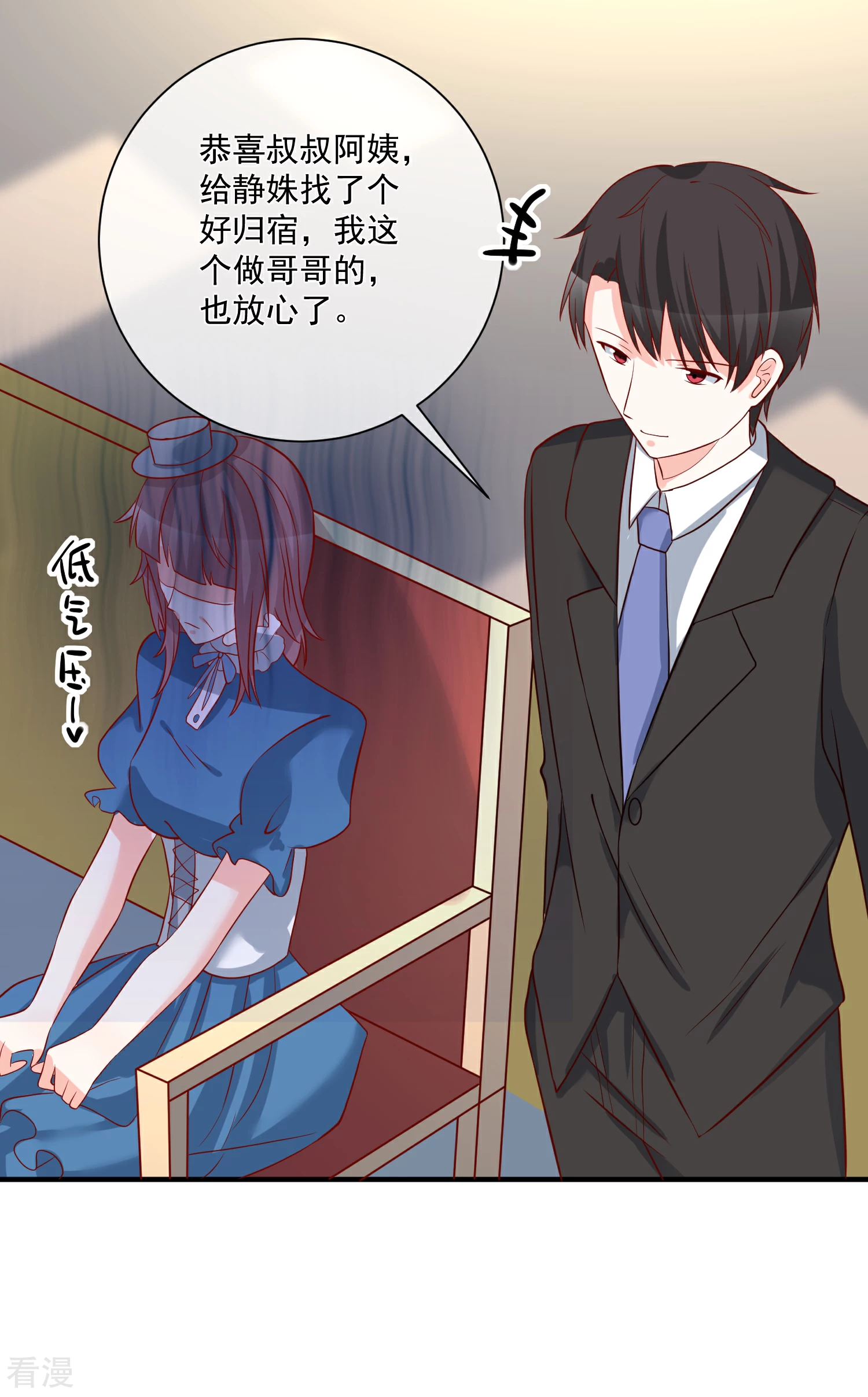 第53话 舅舅是新郎-第54话