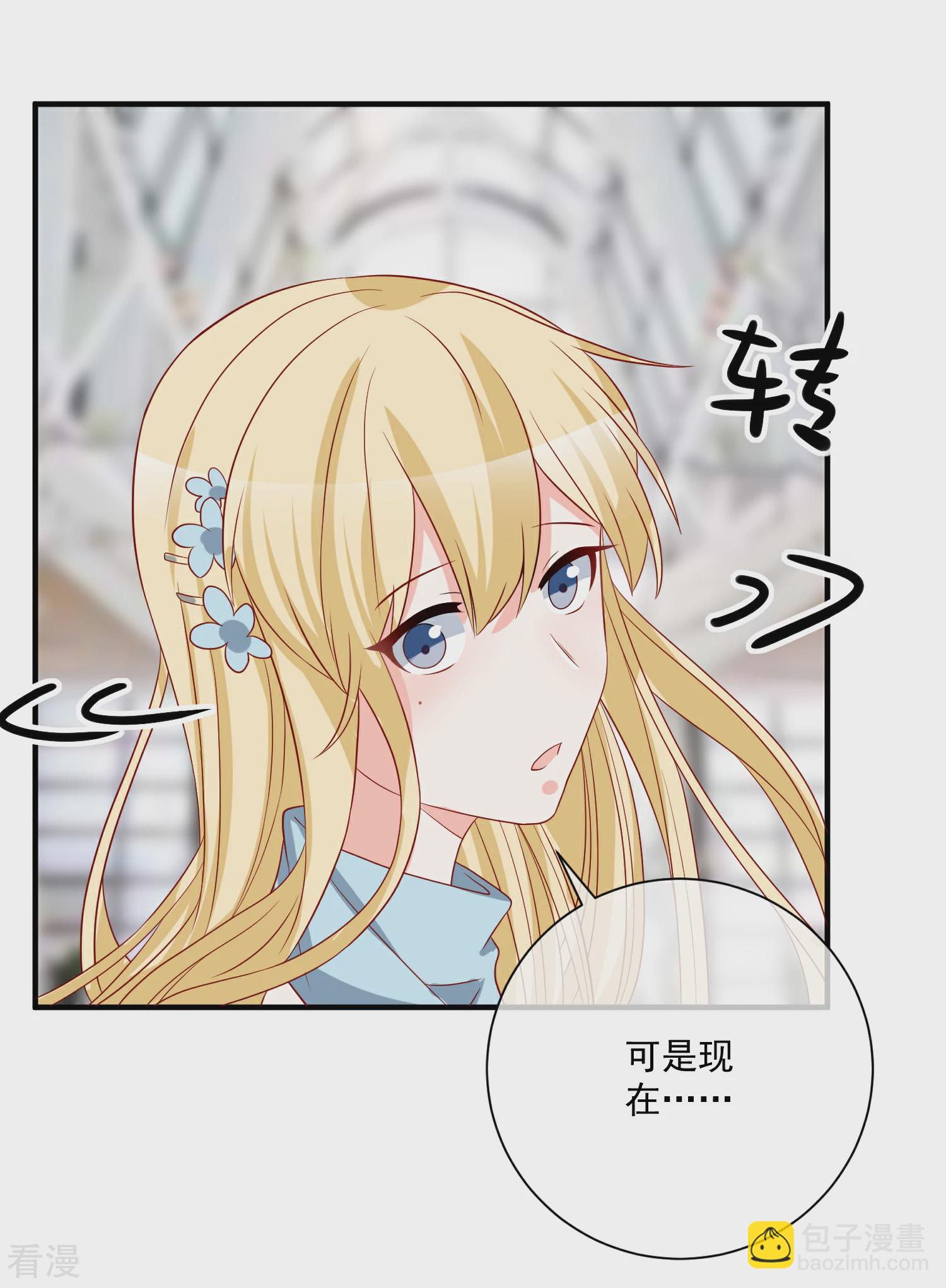 第53话 舅舅是新郎-第54话