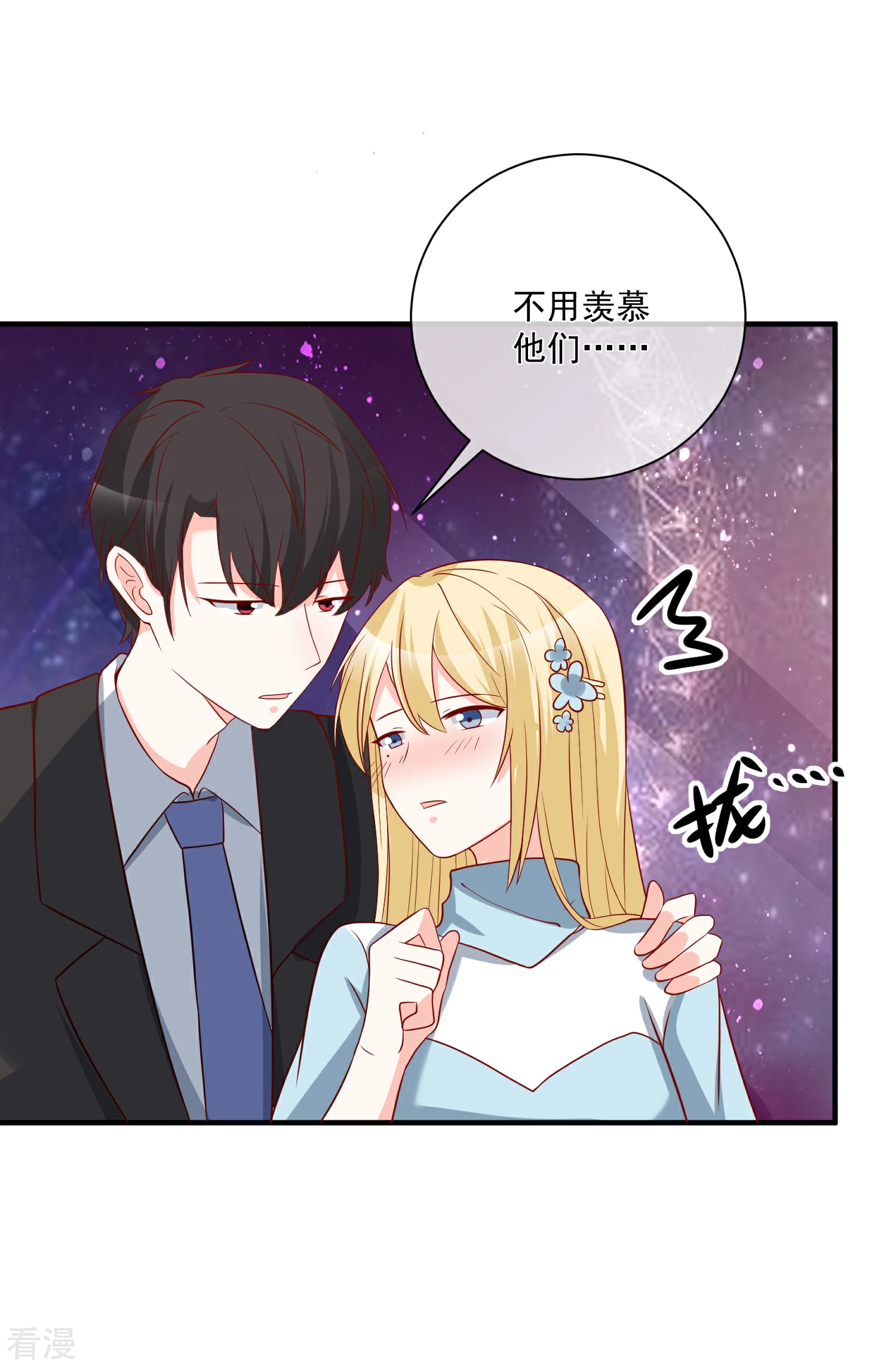 第53话 舅舅是新郎-第54话