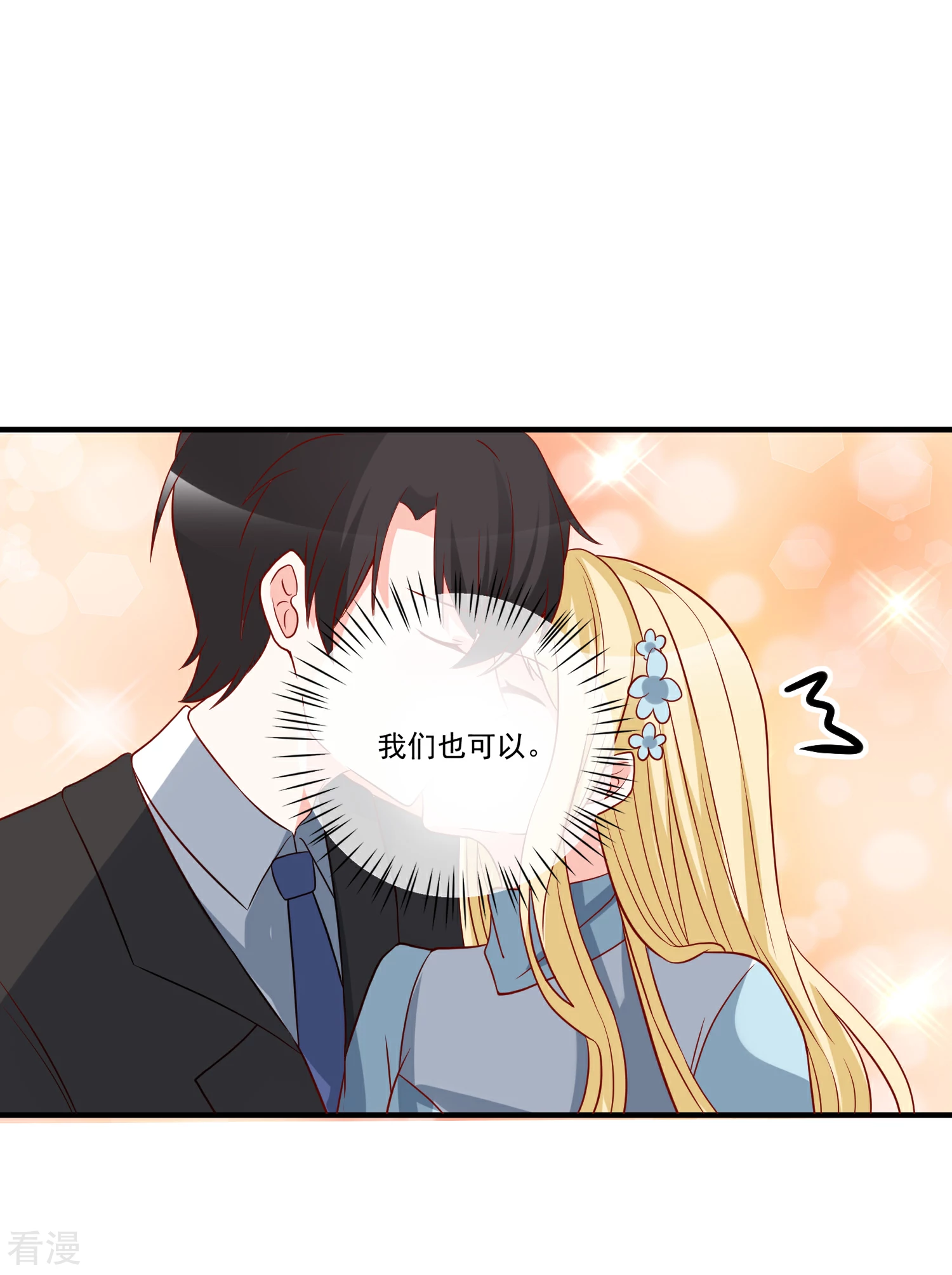 第53话 舅舅是新郎-第54话