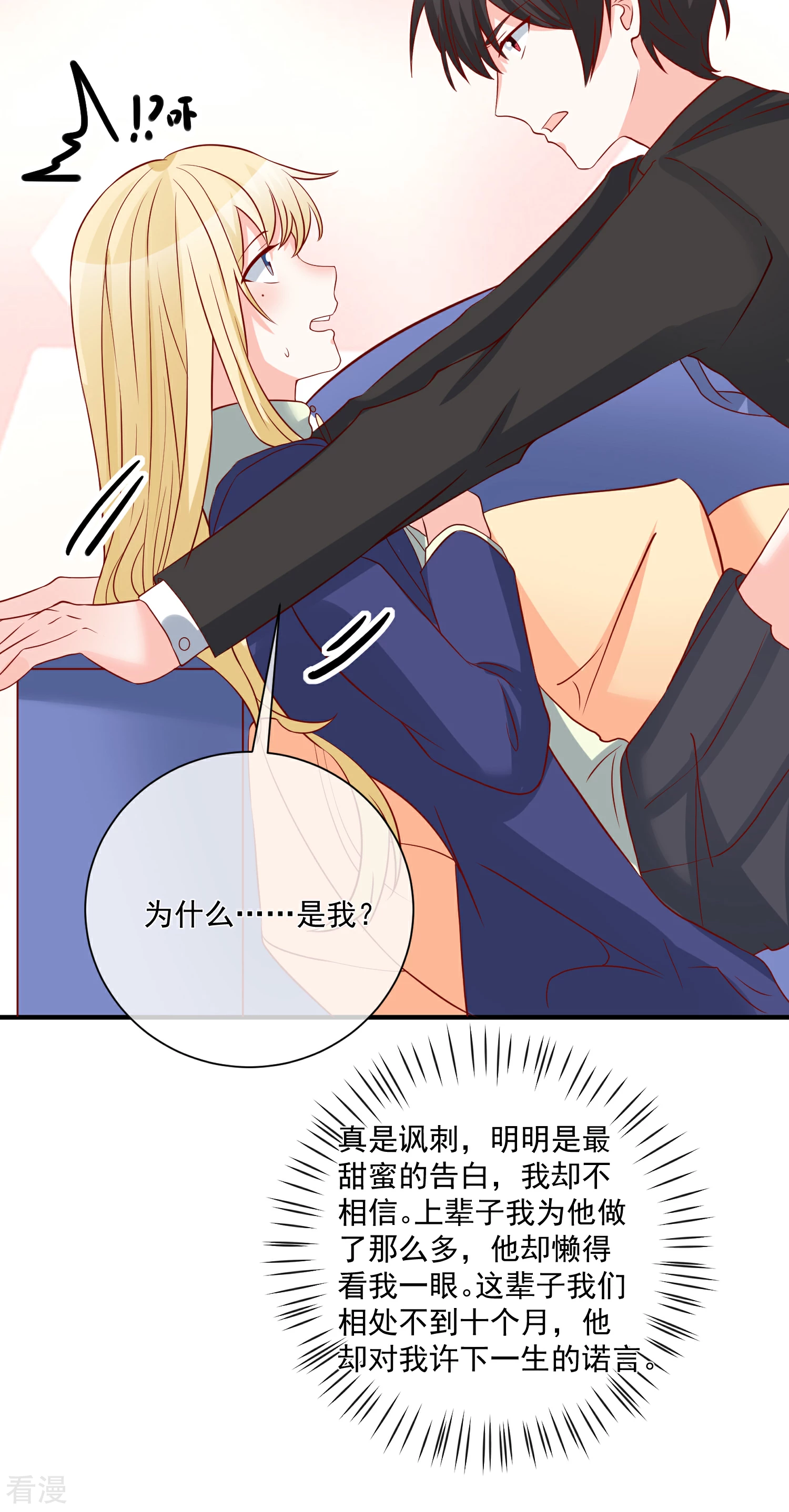 第55话 谁是你舅舅-第56话