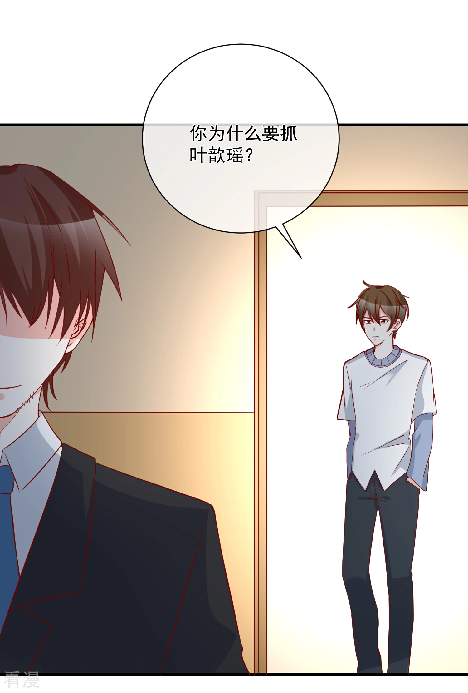 第55话 谁是你舅舅-第56话