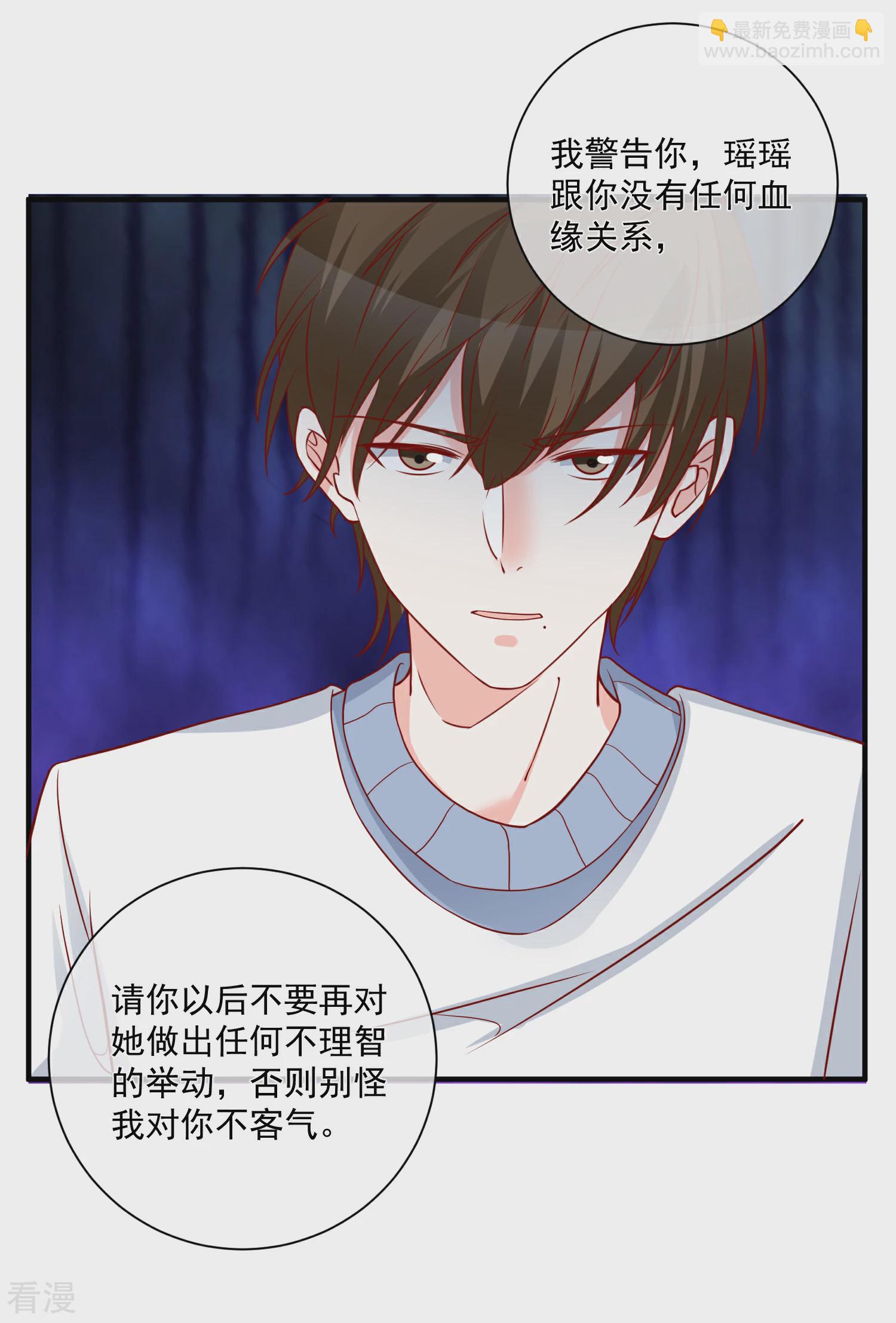 第55话 谁是你舅舅-第56话